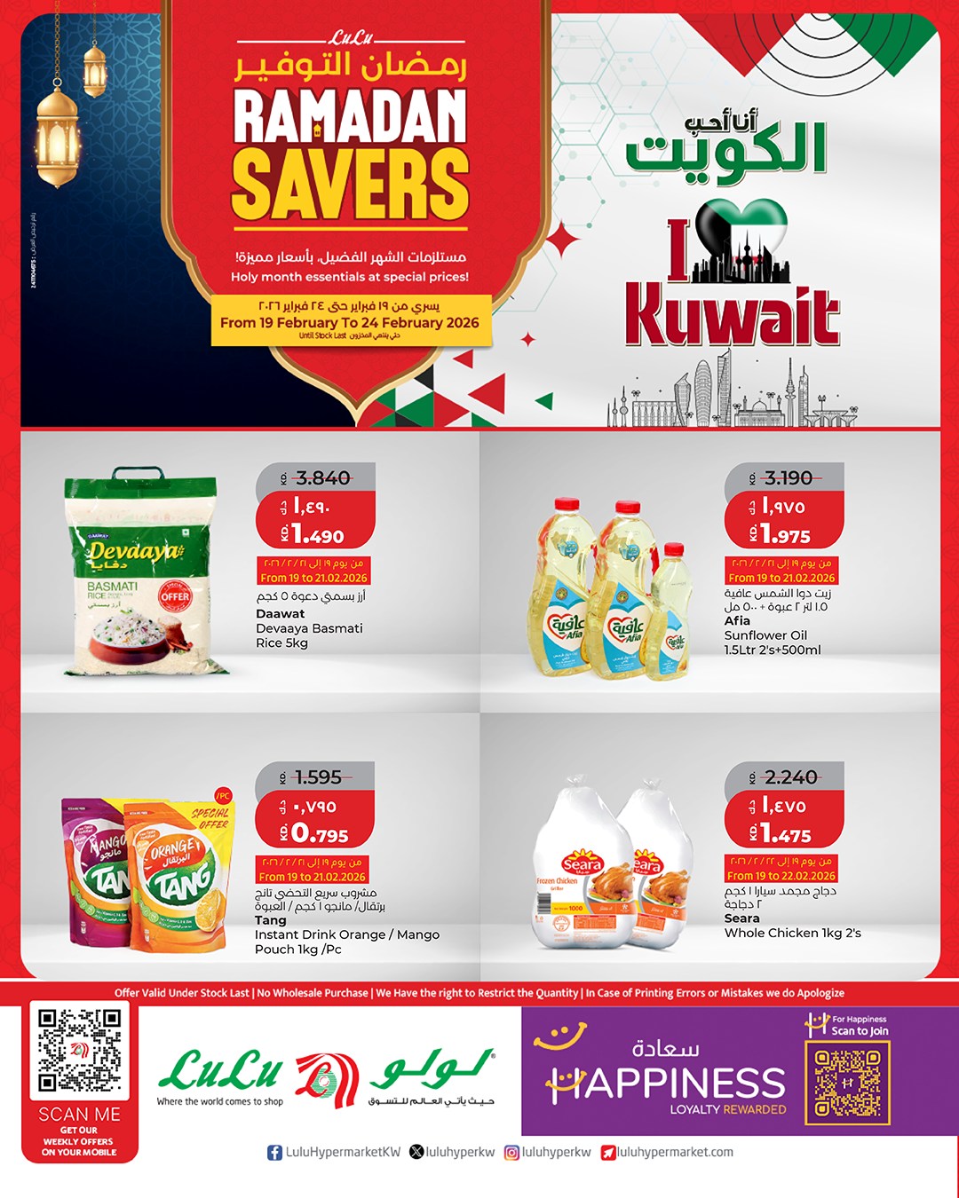 LuLu Hypermarket Facebook ad