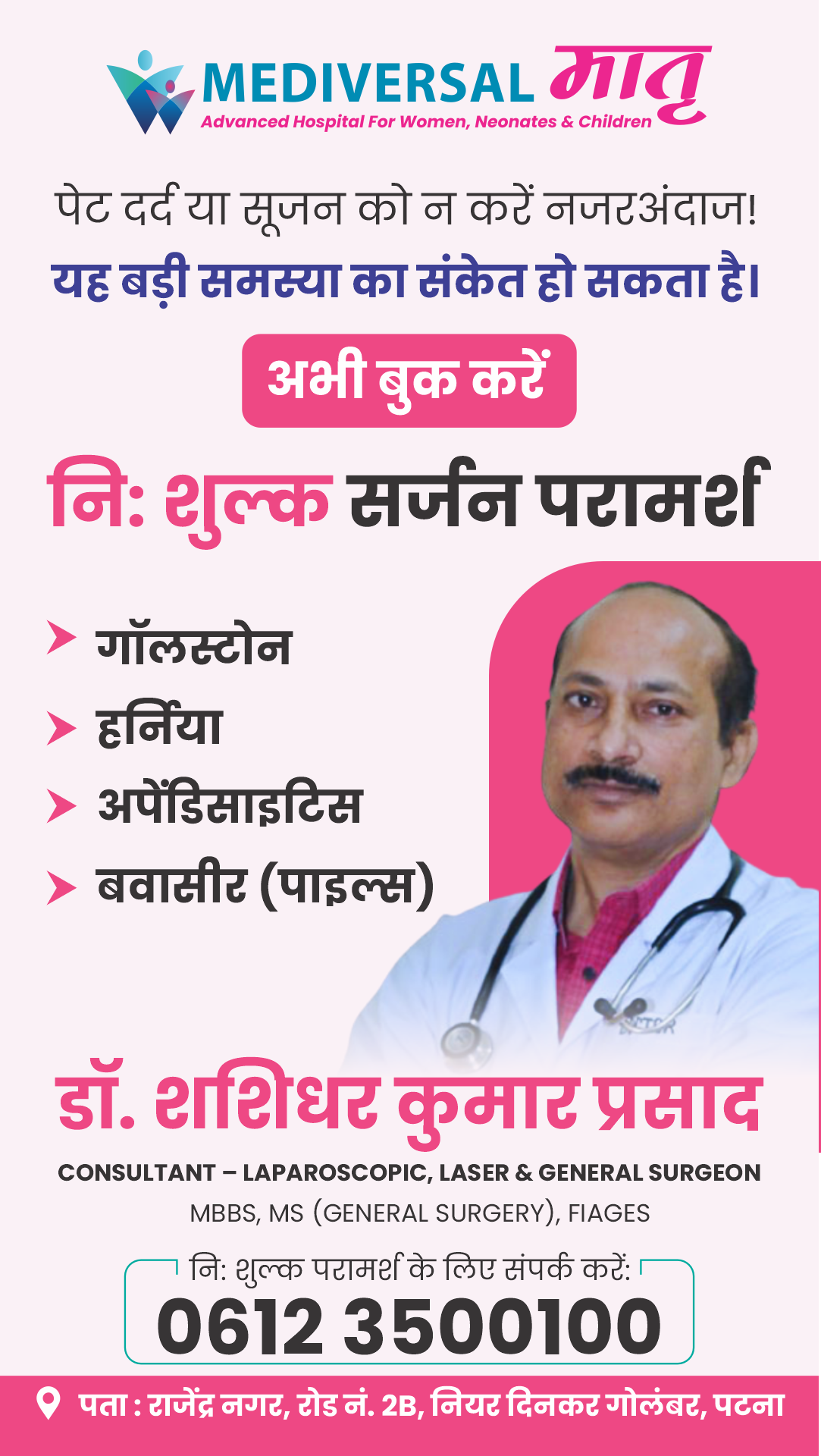 Mediversal Maatri Facebook ad