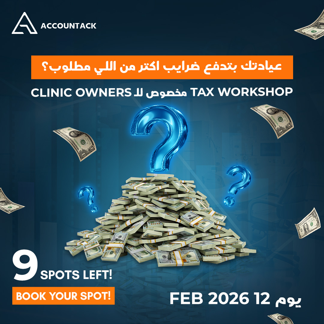 Accountack Facebook ad: راجع ضريبتك قبل ما تدفع
