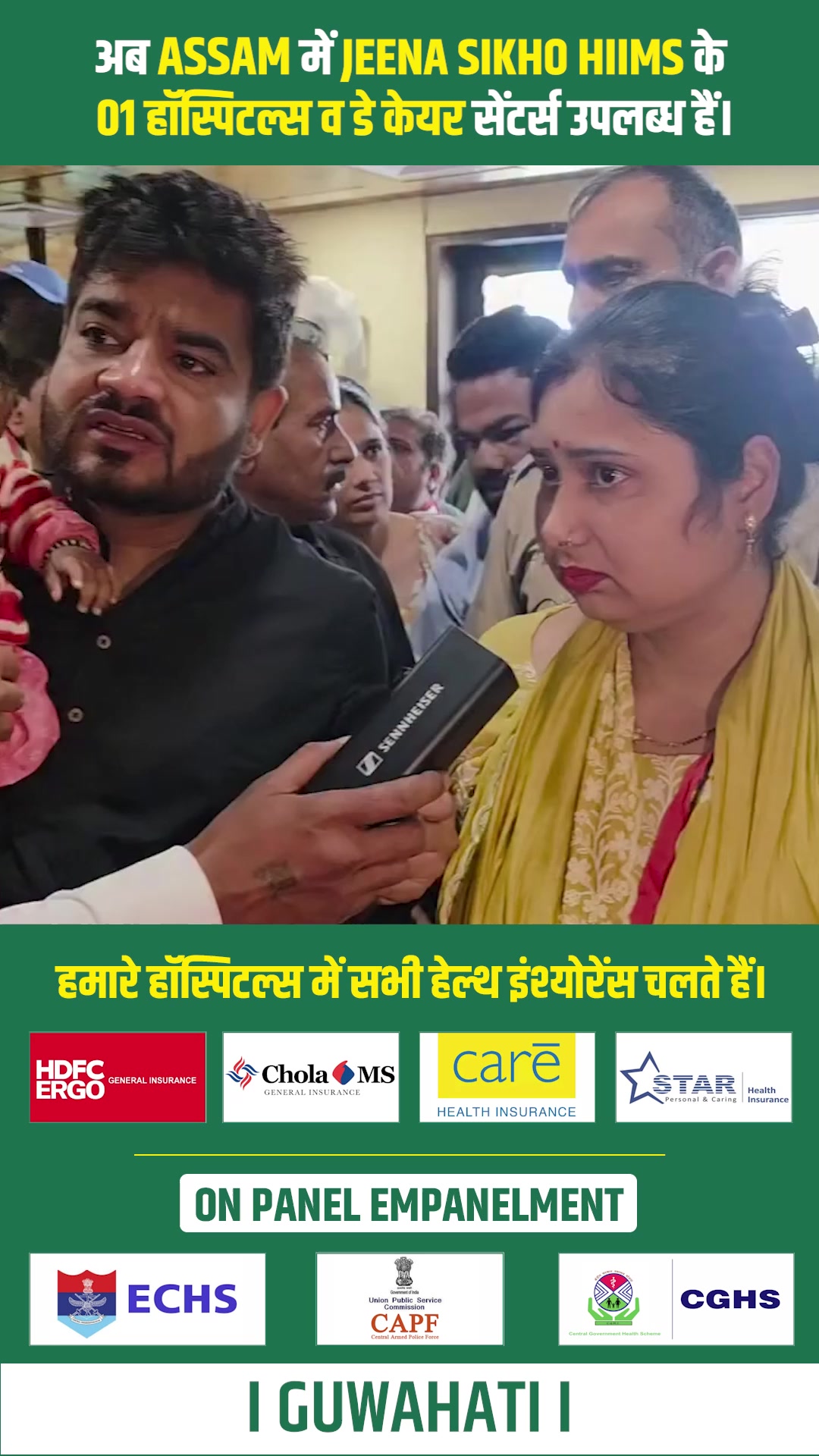 HIIMS Facebook ad: अधिक जानकारी के लिए संपर्क करें