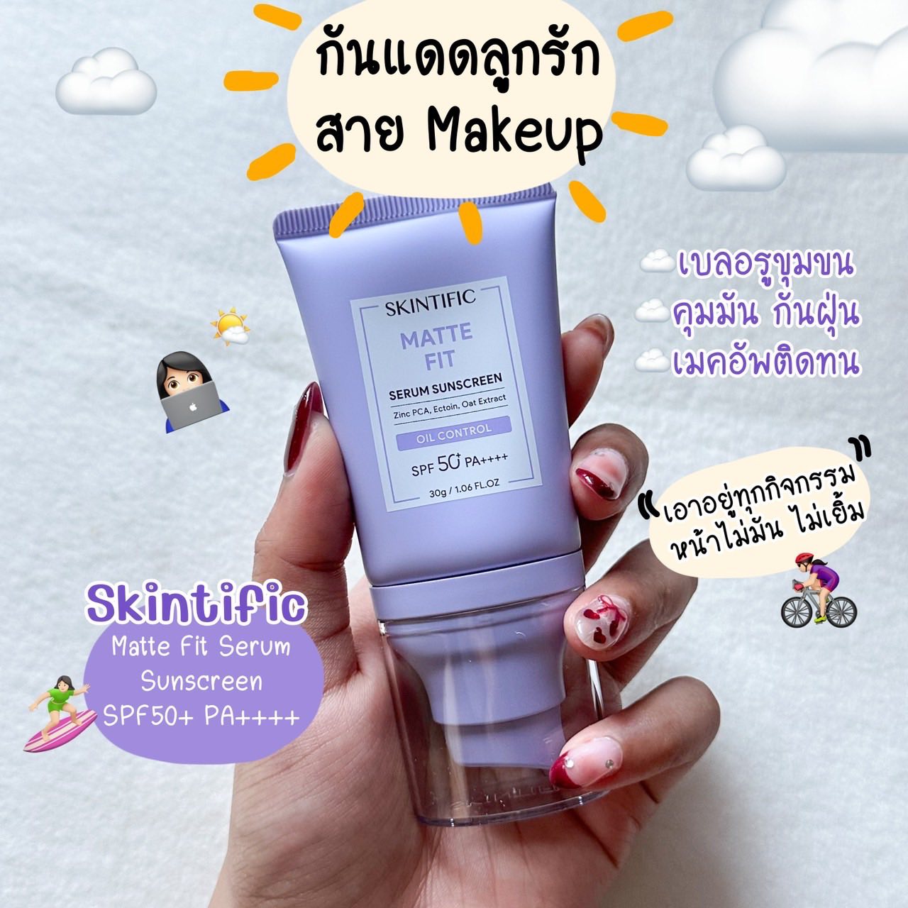 มนุษย์วัว Facebook ad
