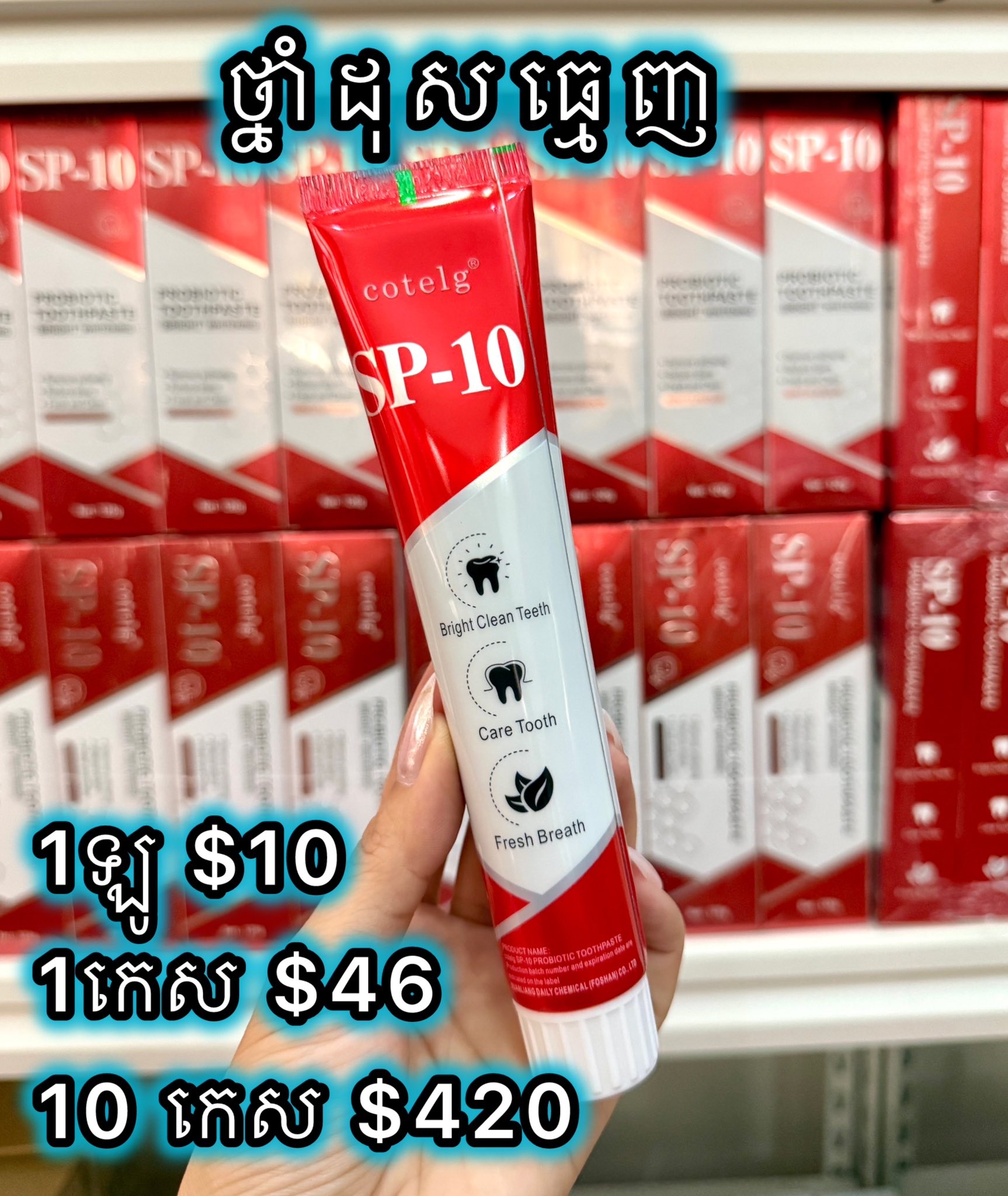 Wow Girl Facebook ad: បោះដុំលក់រាយធូរៗ គុណភាពល្អ