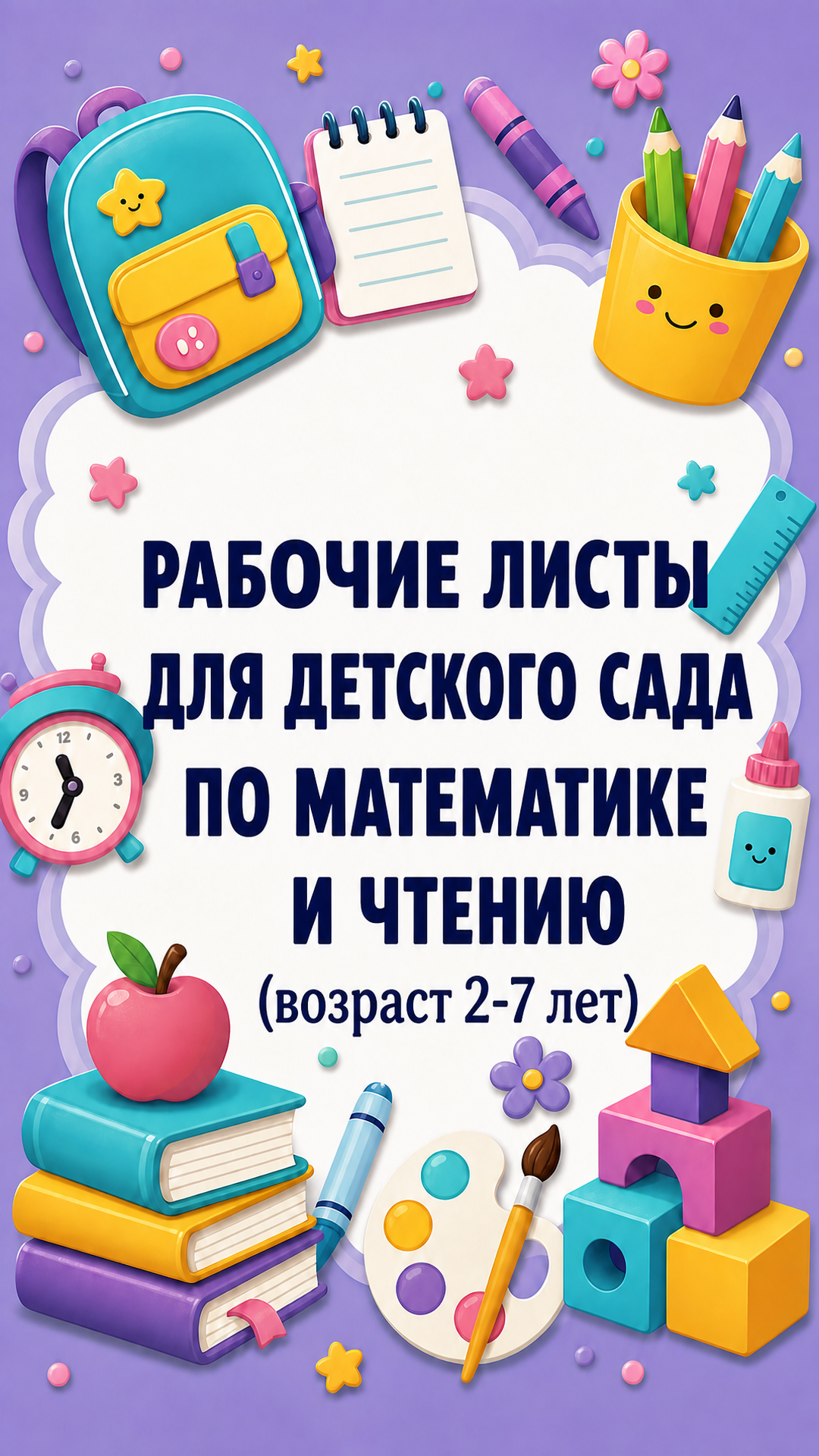 LogicLike Kids: ABC, Reading, Tracing Facebook ad