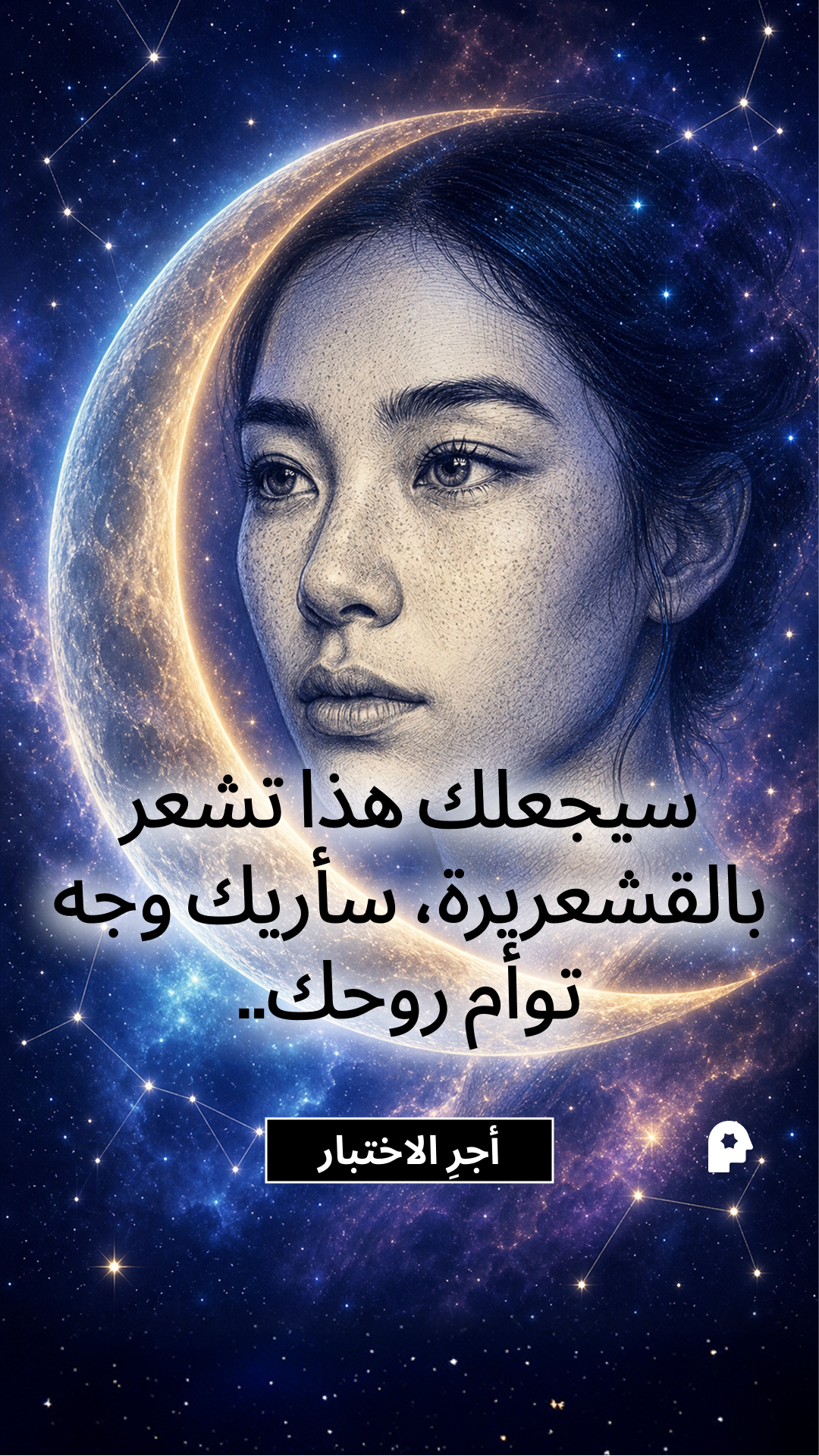 Indigo Rose Facebook ad