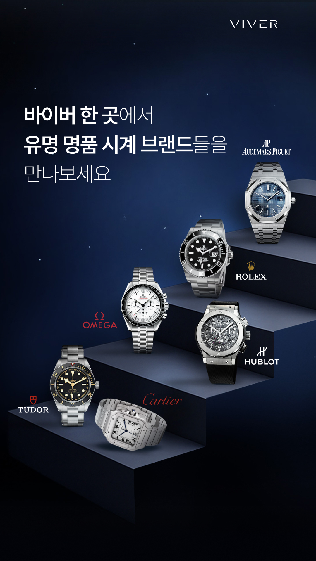 바이버 Facebook ad from Oct 21, 2025