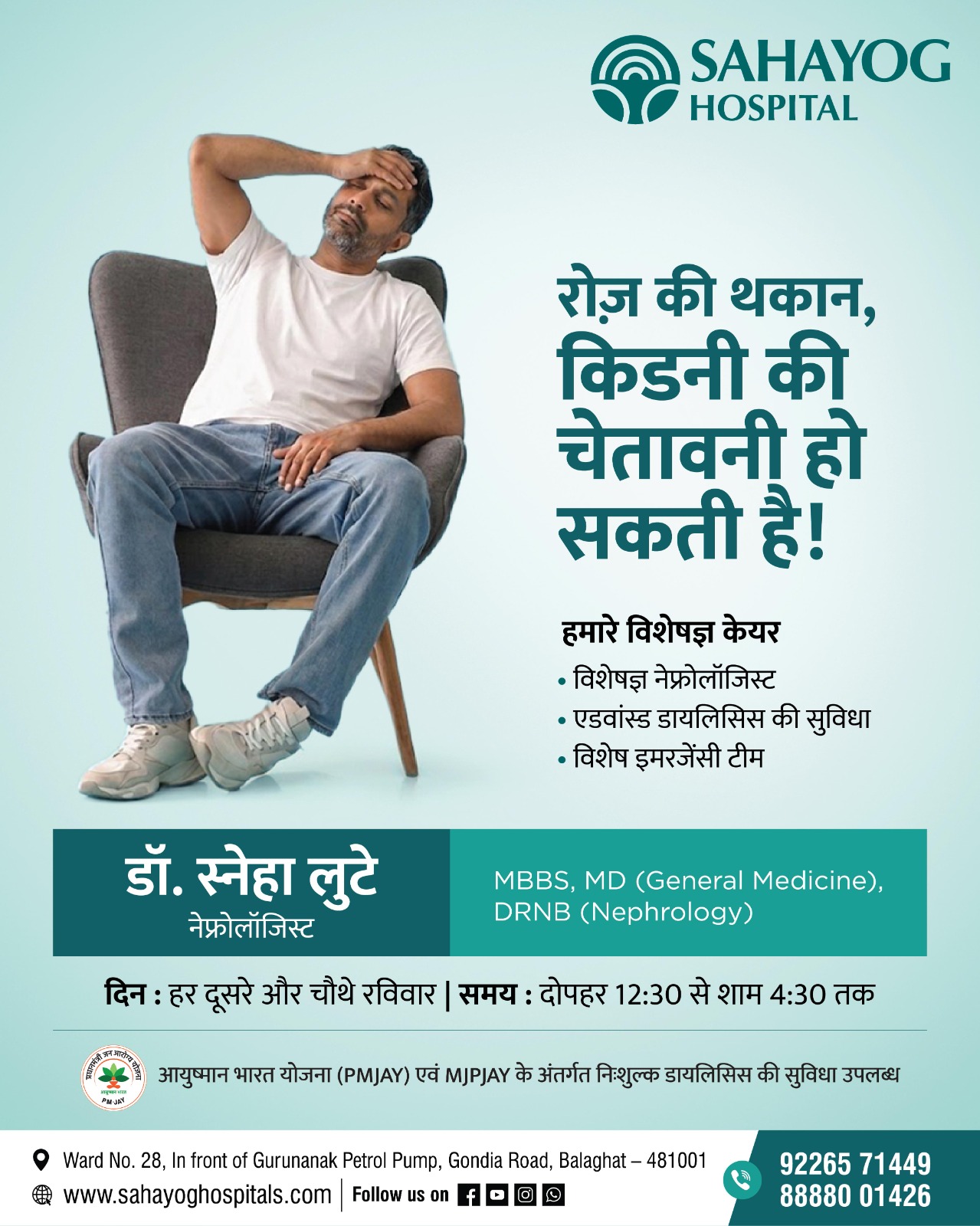 Sahayog Hospital Gondia Facebook ad from Jun 19, 2026