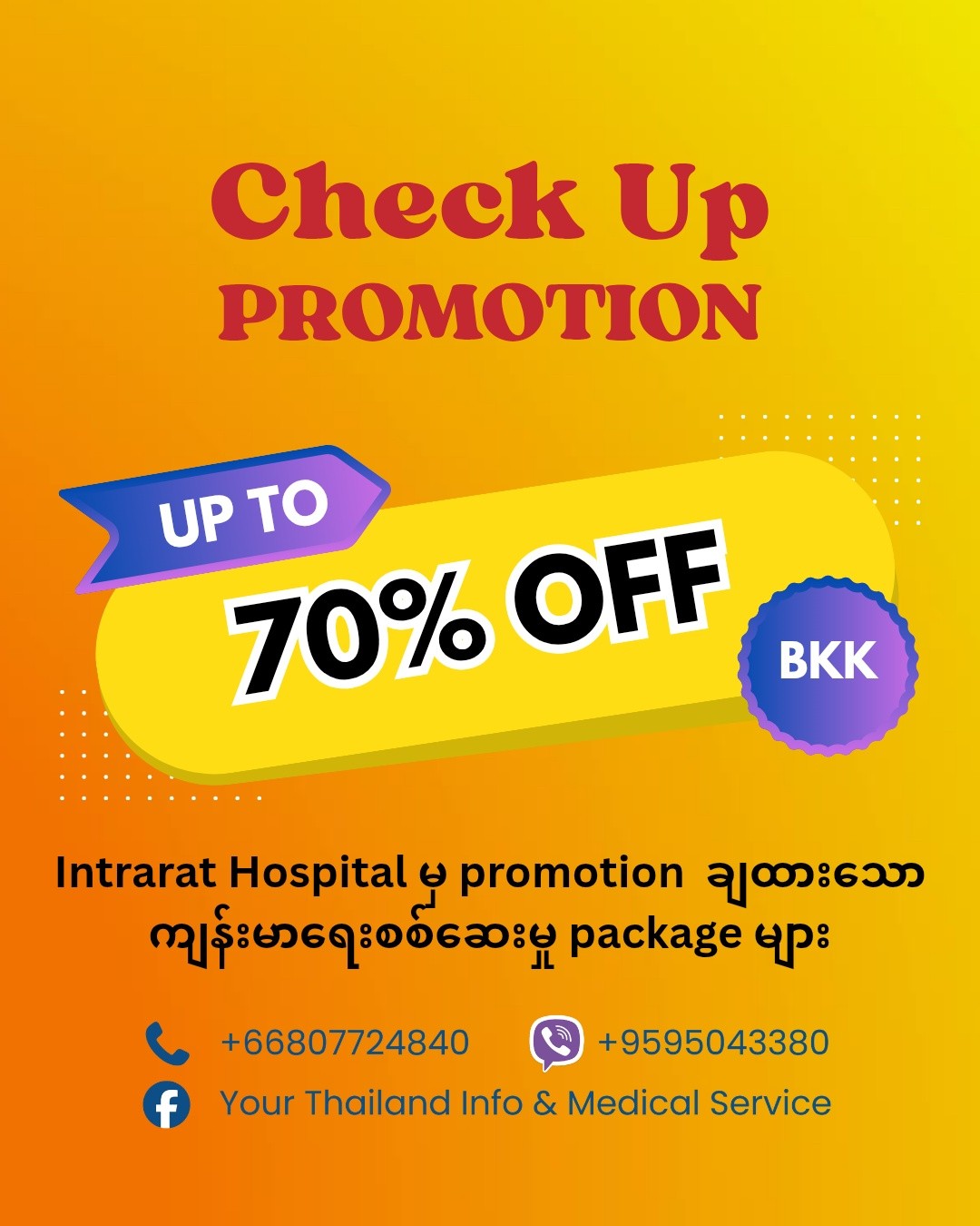 Your Thailand Info & Medical Service Facebook ad: ဘန်ကောက်ရှိ Intrarat International Hospital မှအရမ်းတန်တဲ့…