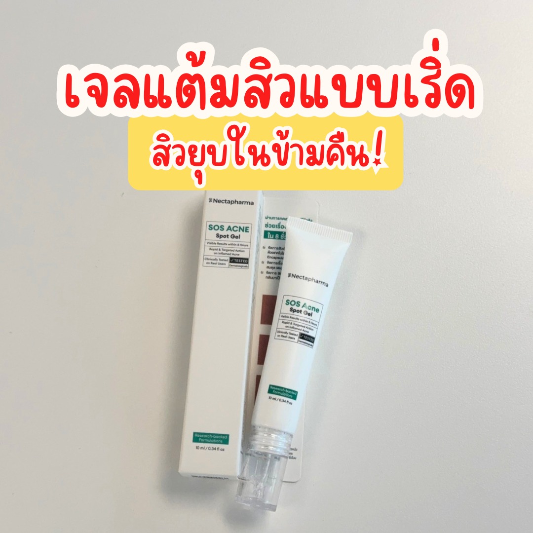 รีวิวฟีลกู๊ดด Facebook ad