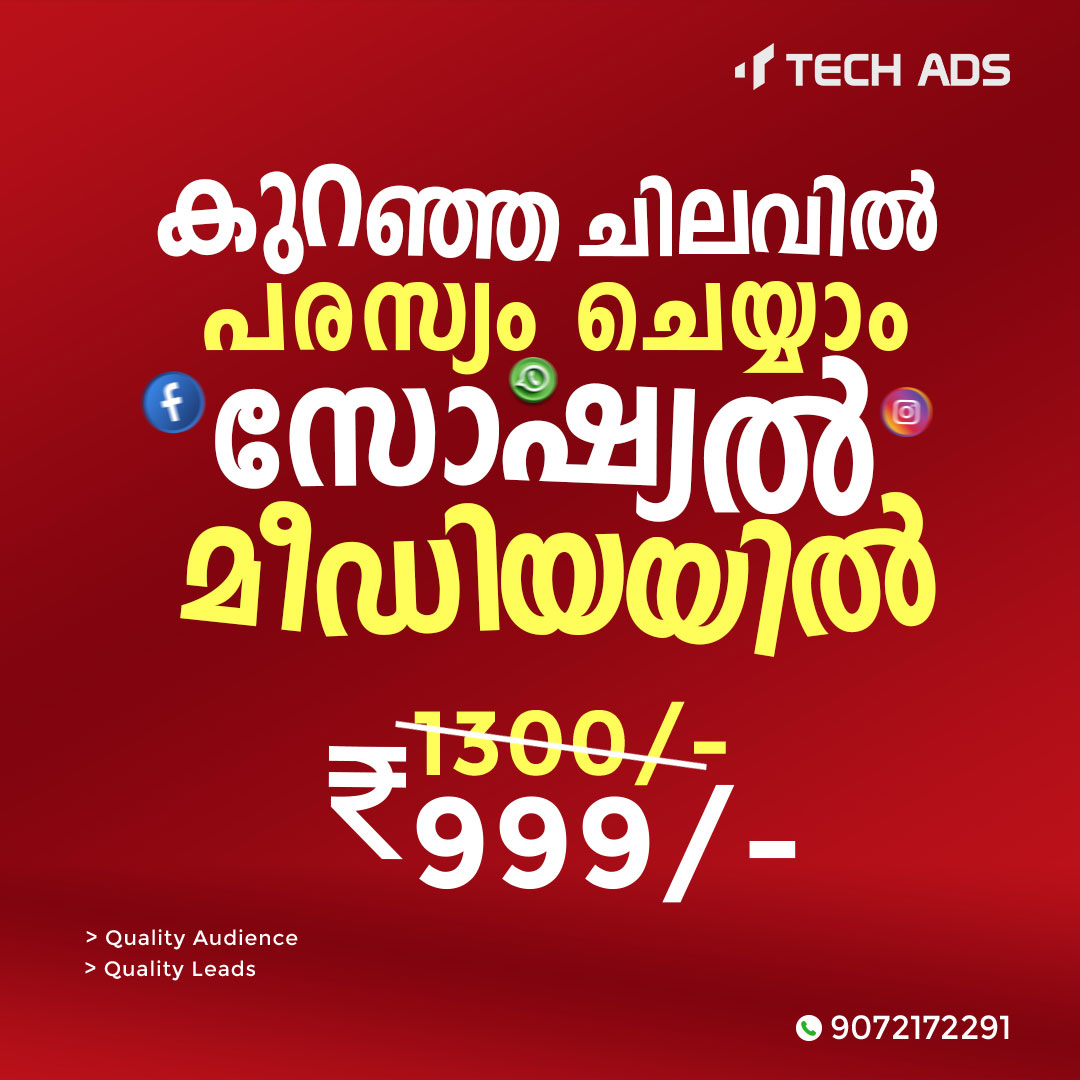 Tech Ads Facebook ad: Grow Your Business with Powerful Social Media Ads!