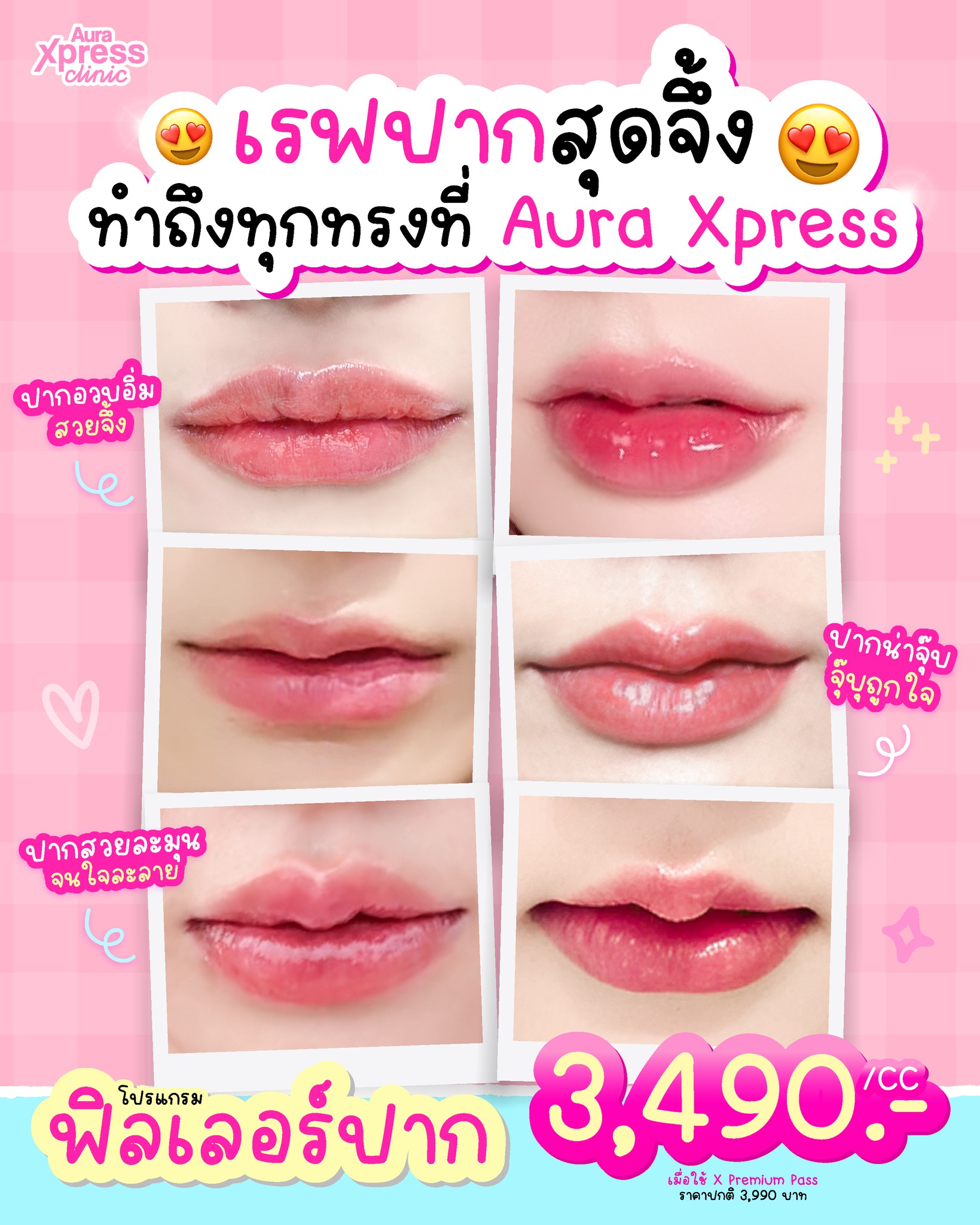 Aura Xpress by Aura Bangkok Clinic Facebook ad