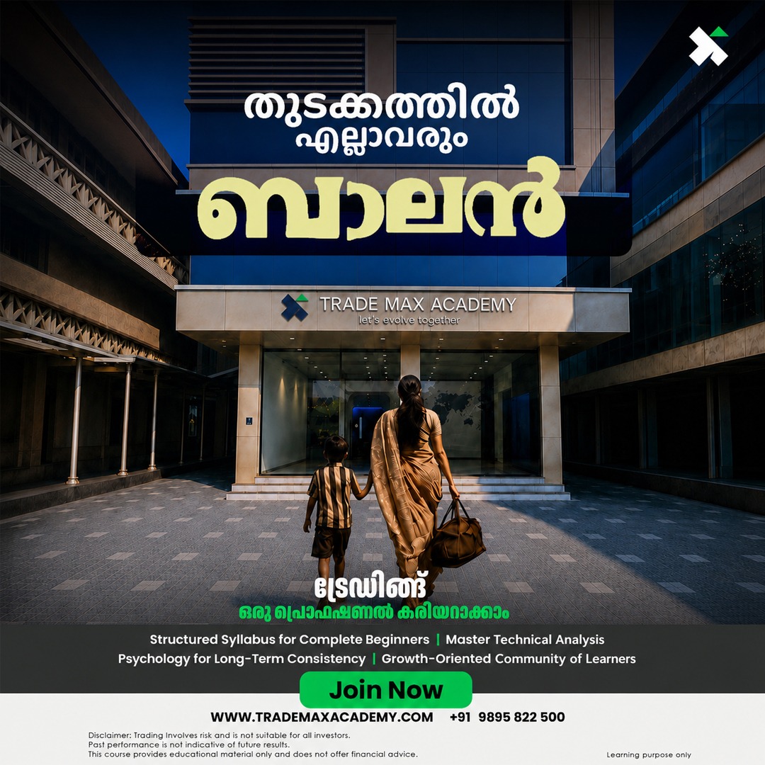TRADE MAX Academy Facebook ad: ട്രേഡ്മാക്സ് അക്കാദമി പുതിയ ബാച്ച്; കൃത്യമായ സിലബസോടെ…