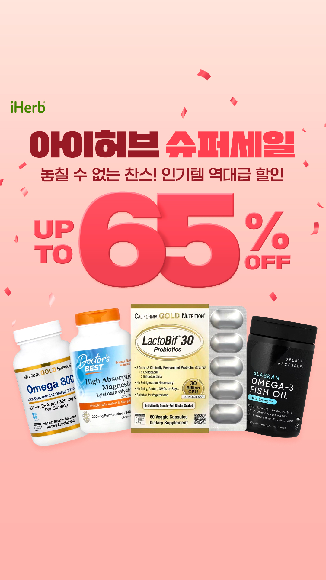 iHerb.com Korean Facebook ad