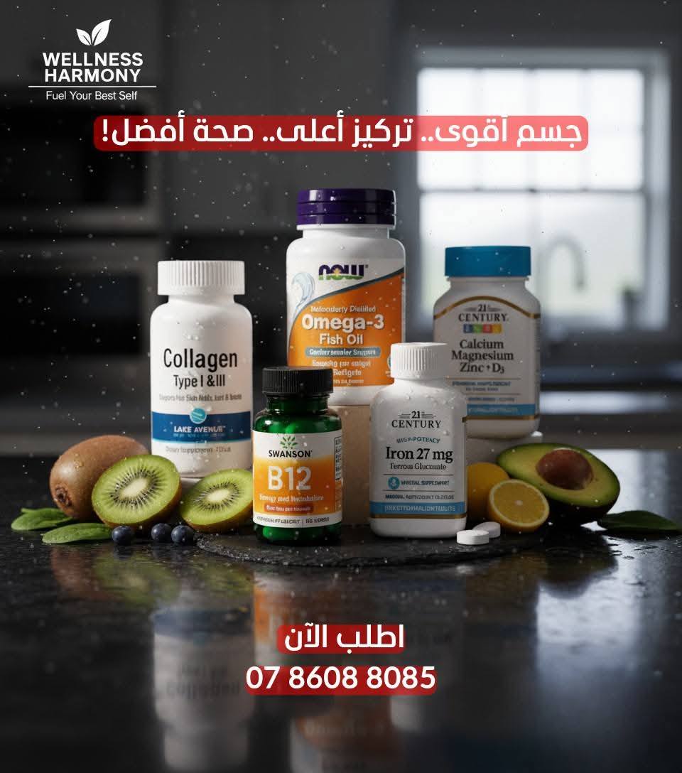 صحتك بتهمنـا Facebook ad