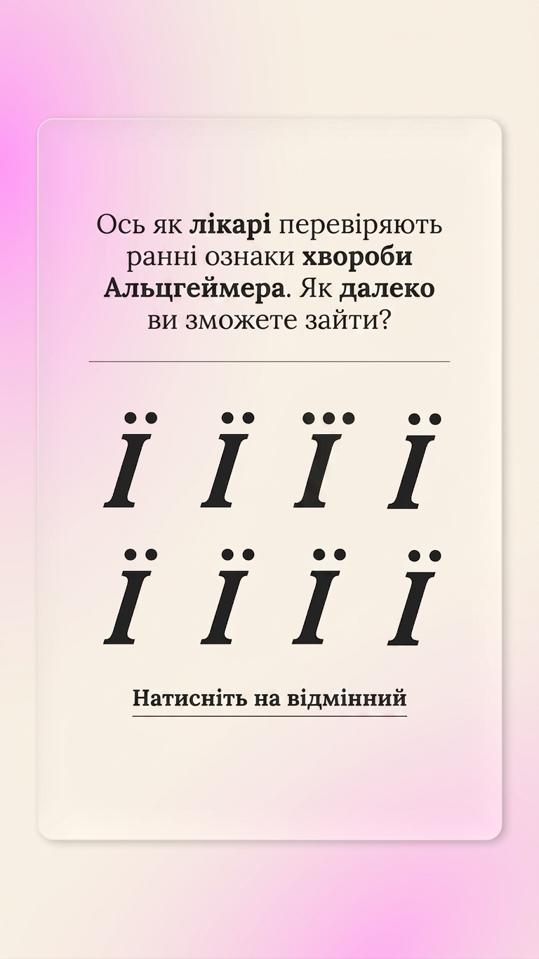 Free International IQ Test Facebook ad