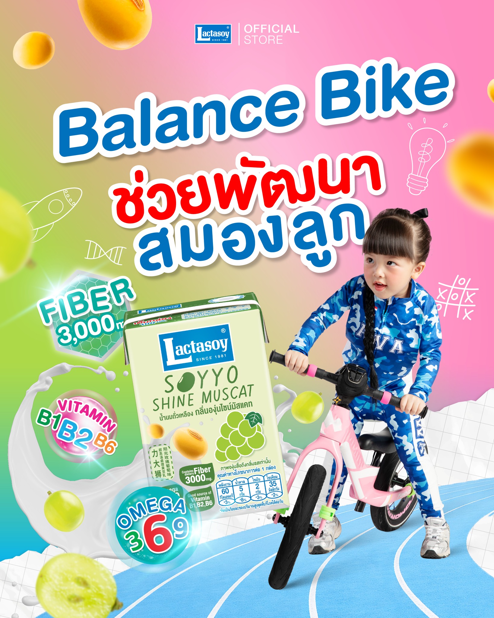 Lactasoy Facebook ad: หลายคนคิดว่า จักรยานทรงตัว (BALANCE BIKE)