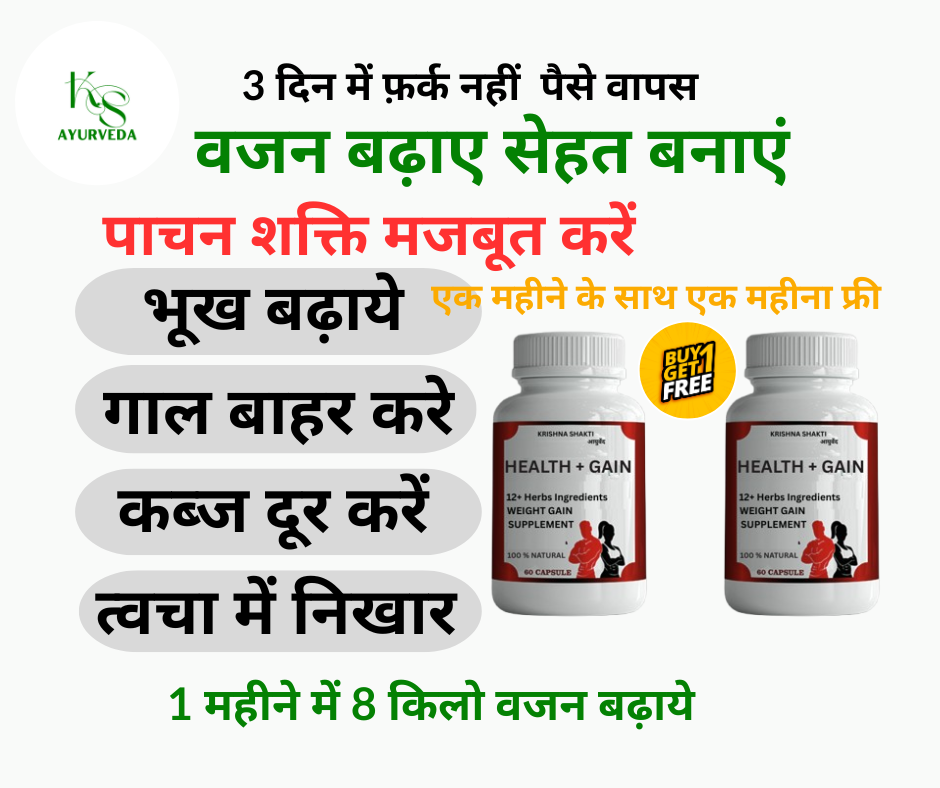 Krishna Shakti Ayurveda Facebook ad from Oct 9, 2025