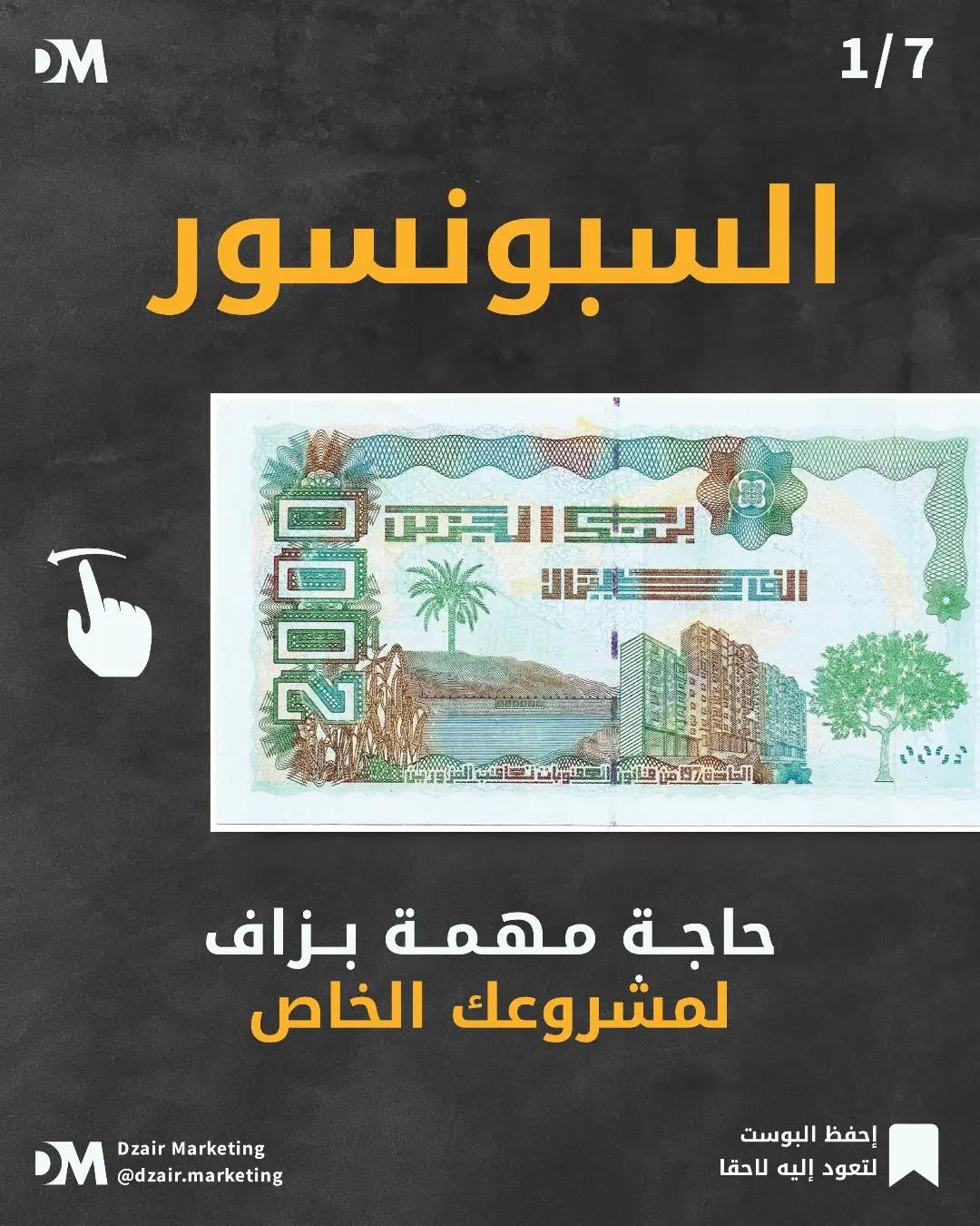Dzair marketing Facebook ad: تقدم لك صفحتنا خـدمة الترويج و الإشهار على…