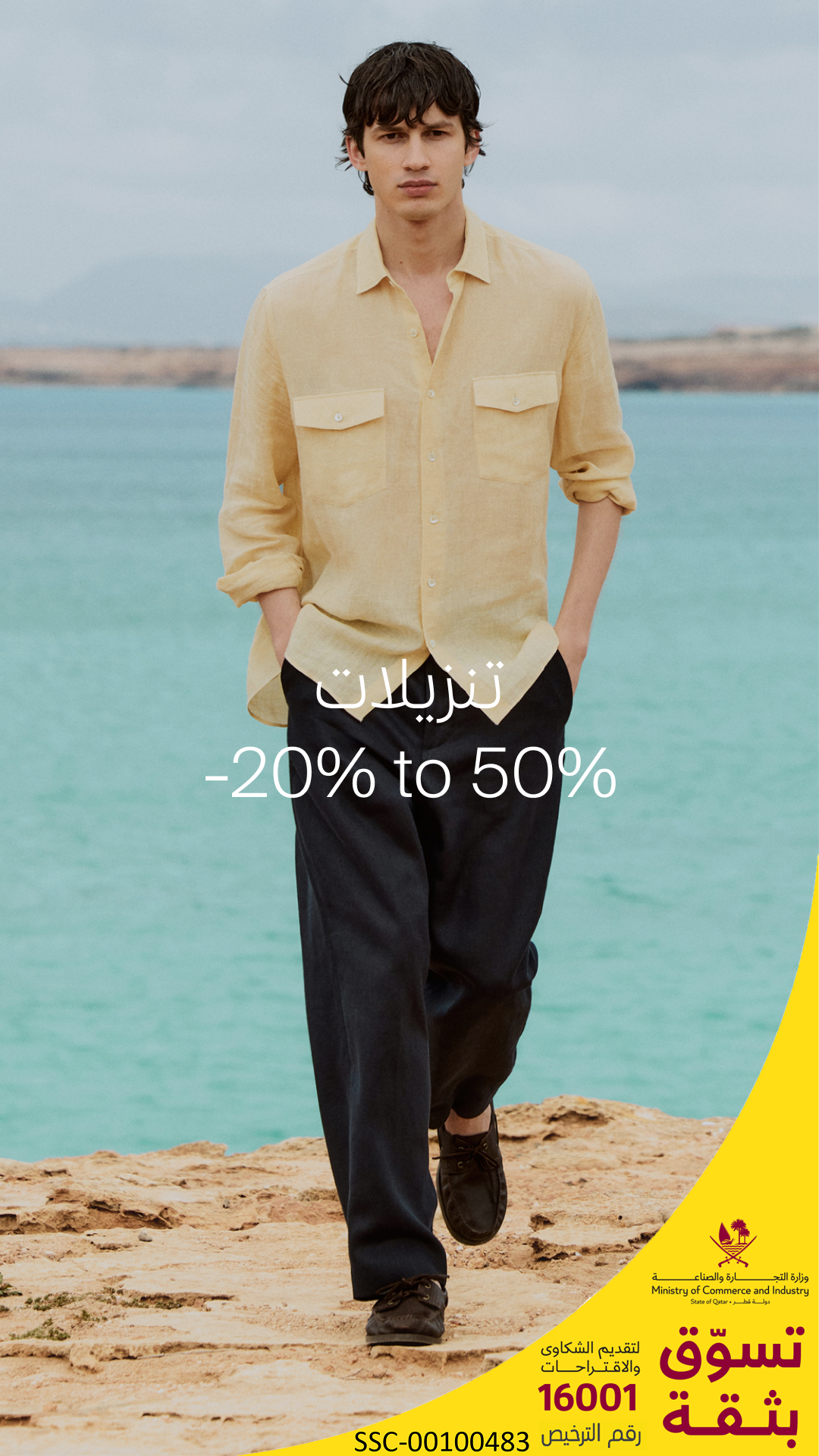 Massimo Dutti Facebook ad