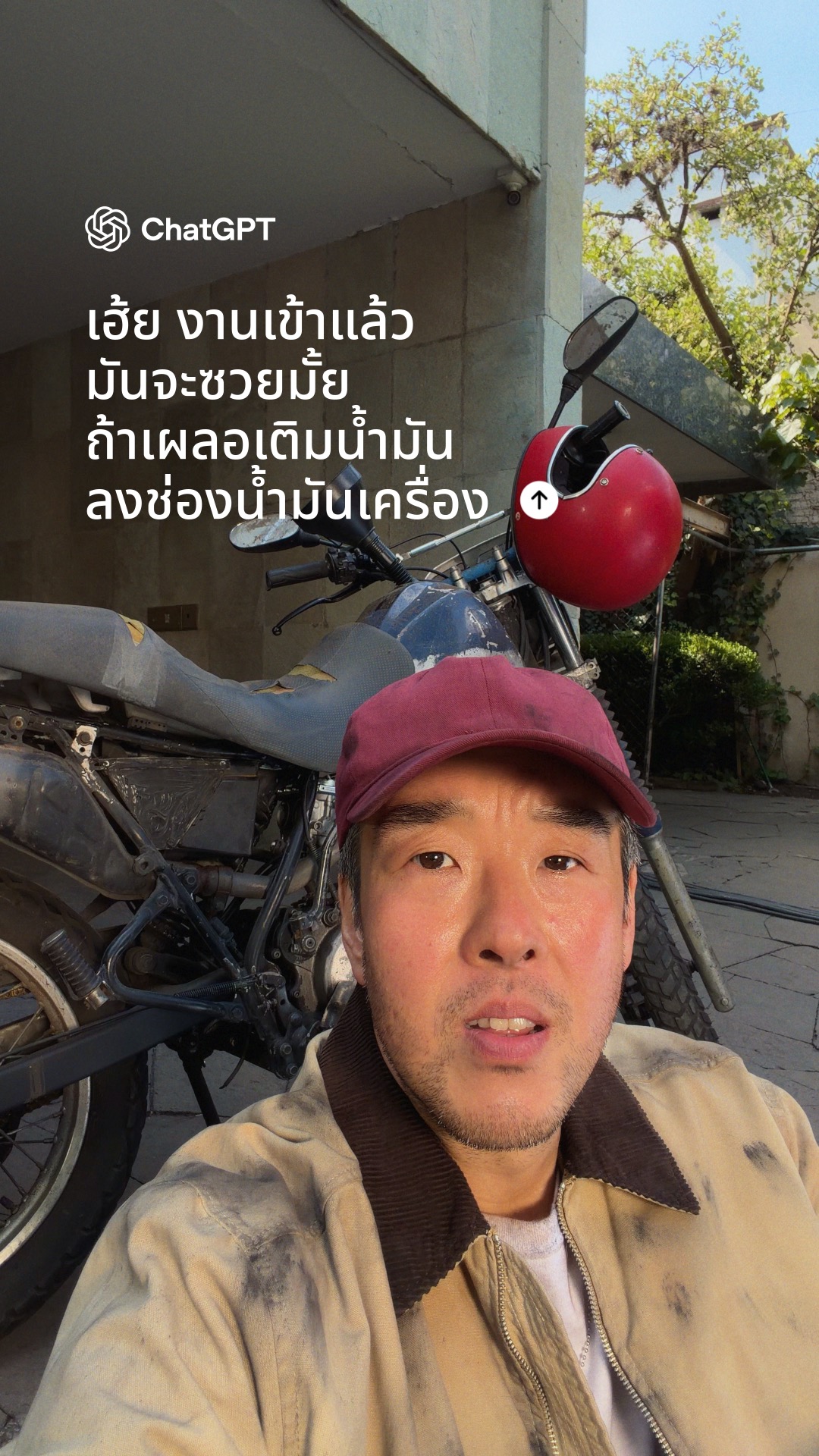 ChatGPT Facebook ad from Jul 23, 2026