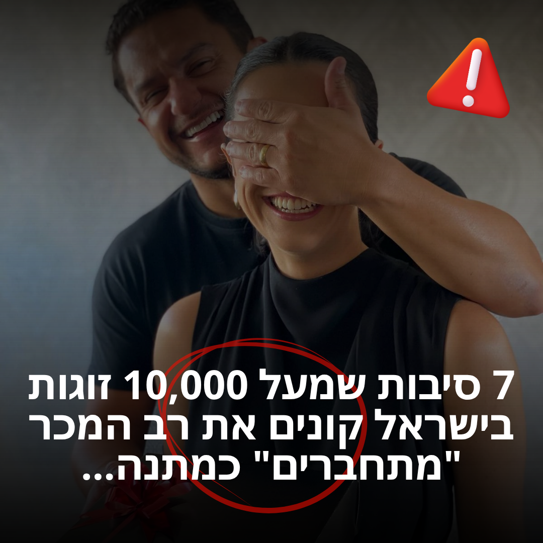 זוגות ממליצים Facebook ad