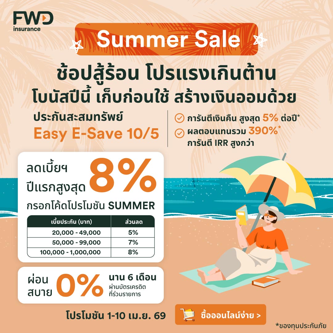 FWD Thailand Facebook ad