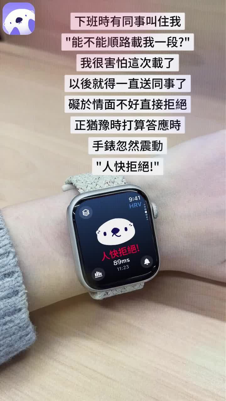 OtterLife Facebook ad
