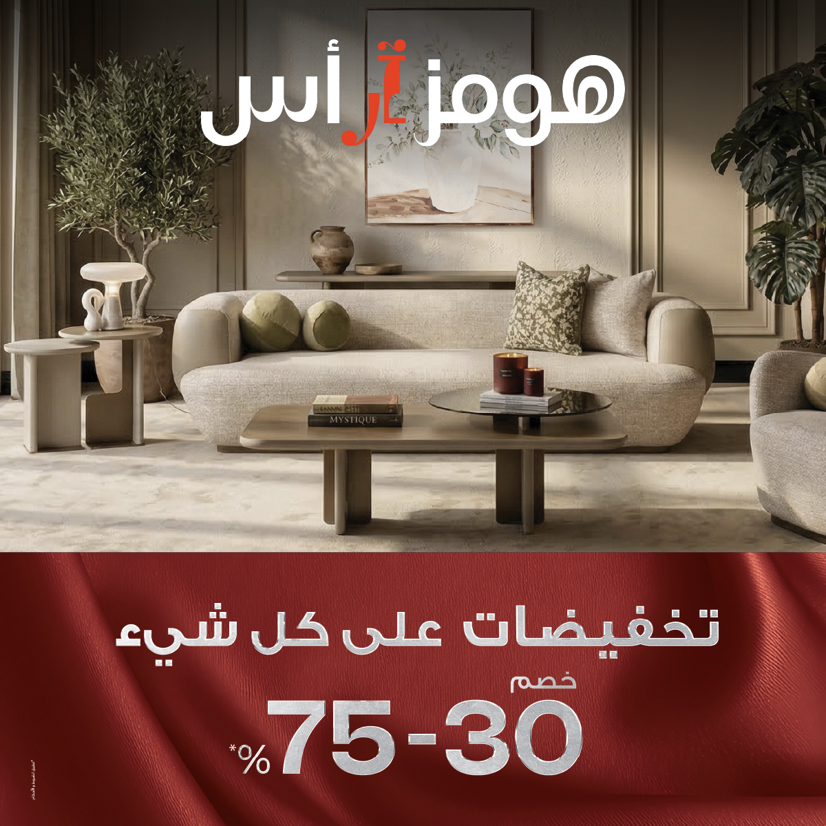 Homes r Us Facebook ad