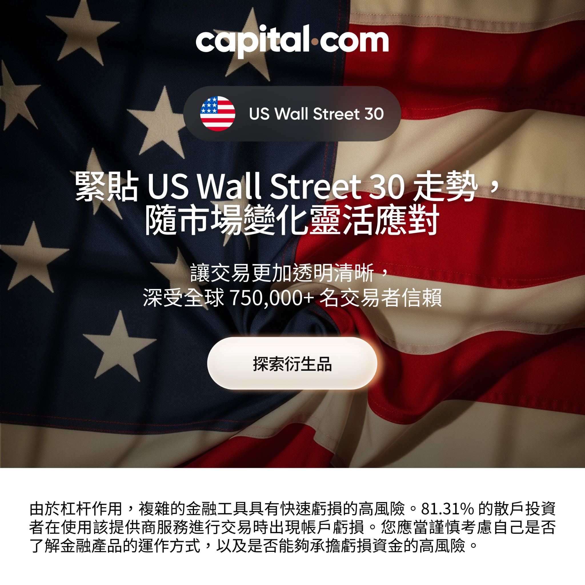 Capital.com.MENA Facebook ad