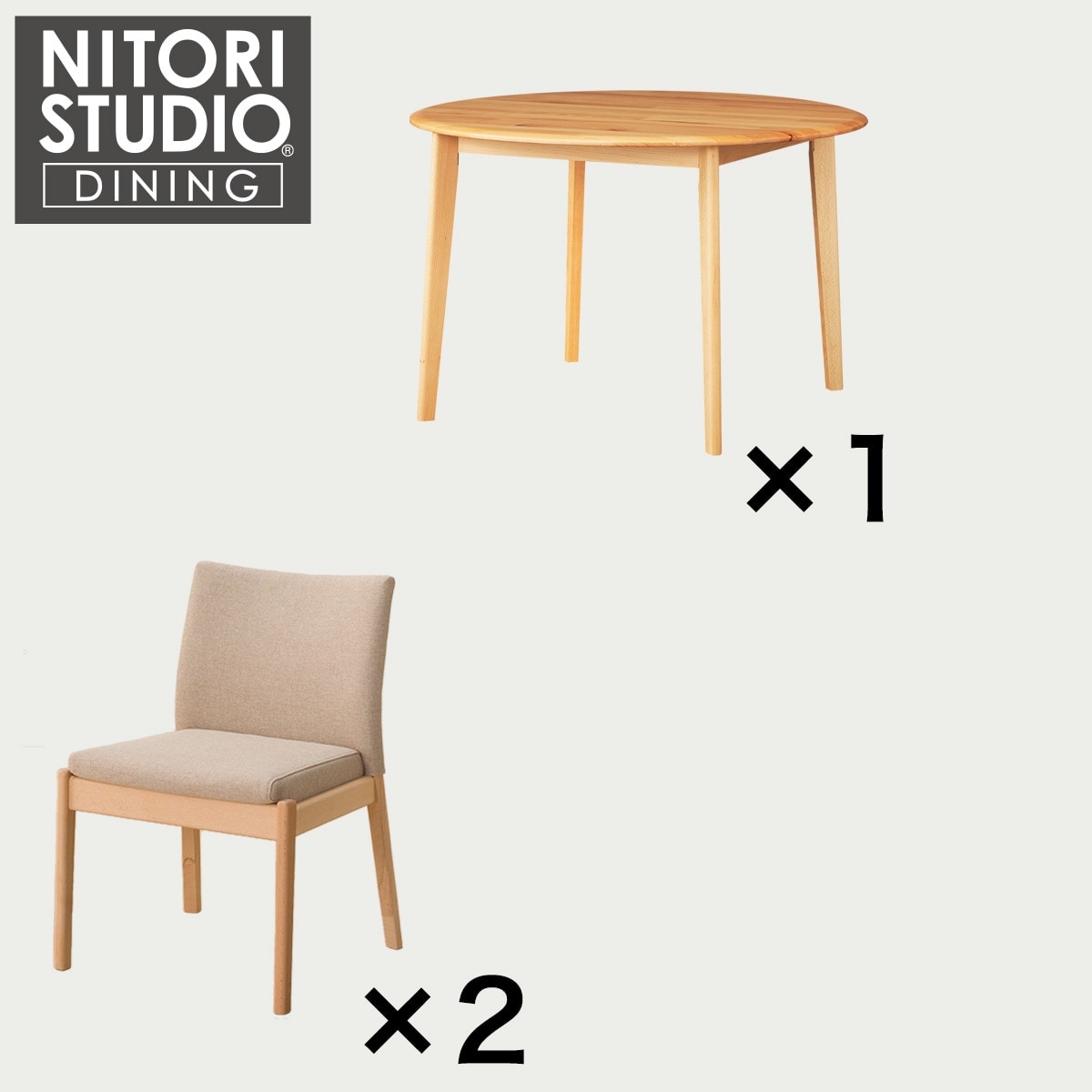 ニトリ Facebook ad: 【ニトリ公式】ニトリおススメのダイニング家具を今すぐチェック!