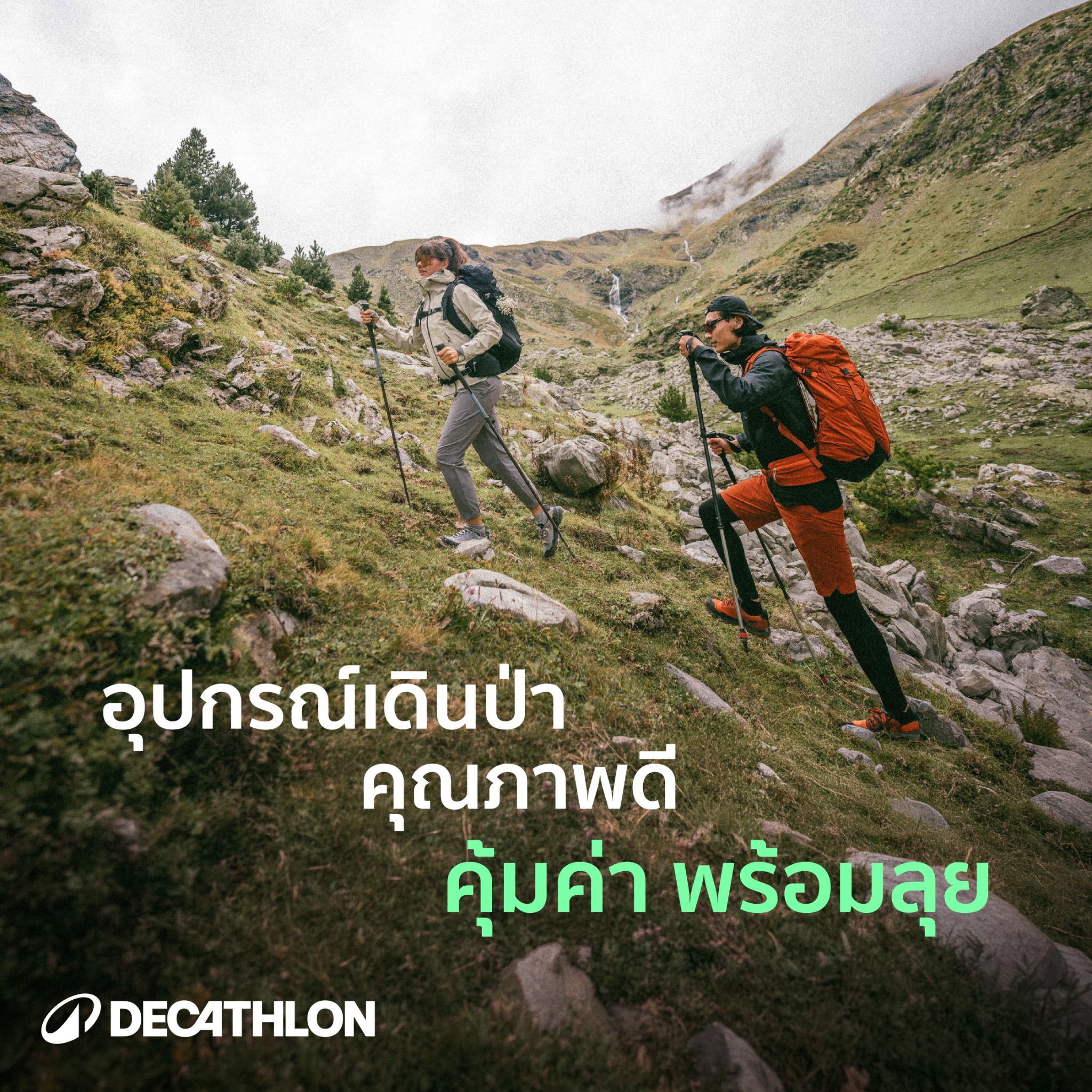 Decathlon Thailand ดีแคทลอน ประเทศไทย Facebook ad