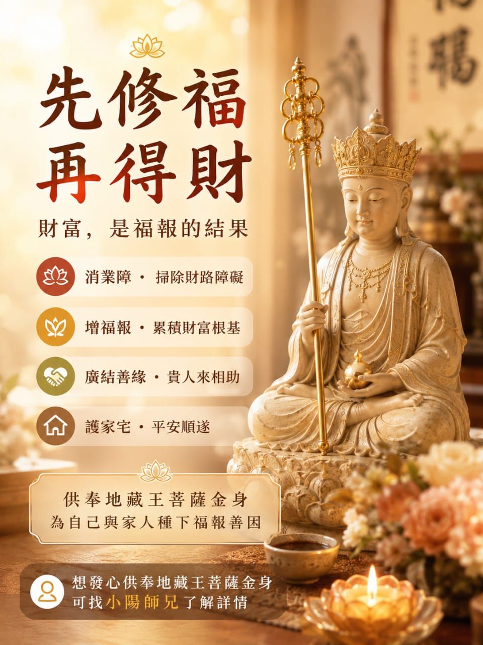 缘桑阁 Facebook ad: 佛教讲: