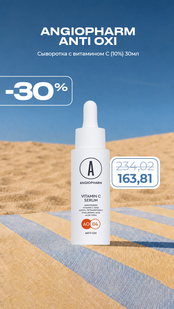 Beautyzone.by Facebook ad
