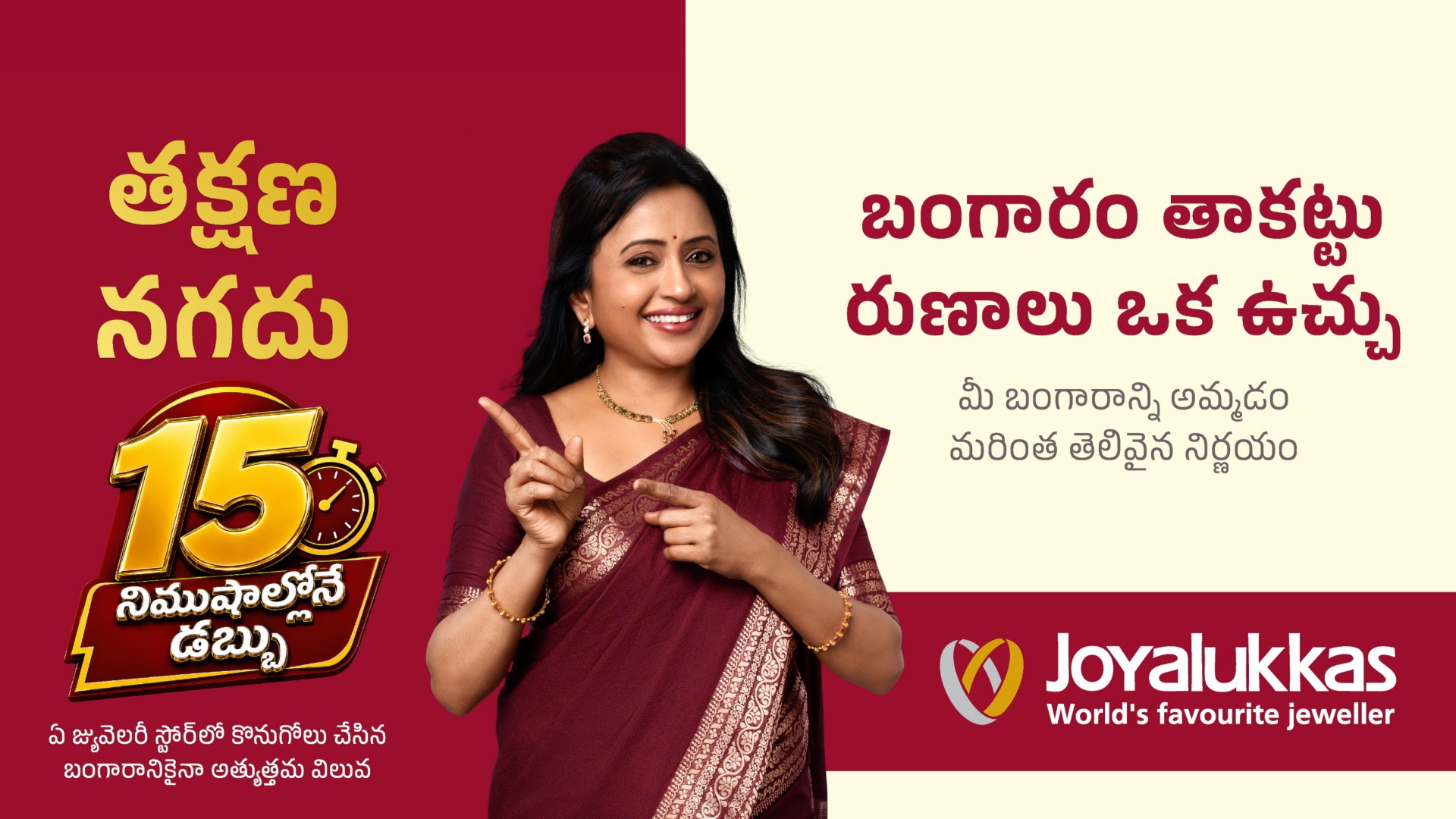 Joyalukkas Facebook ad: Sell Gold & Stay Debt-Free