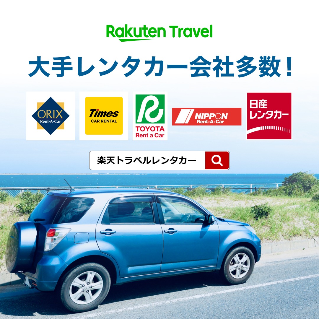 楽天トラベル Facebook ad