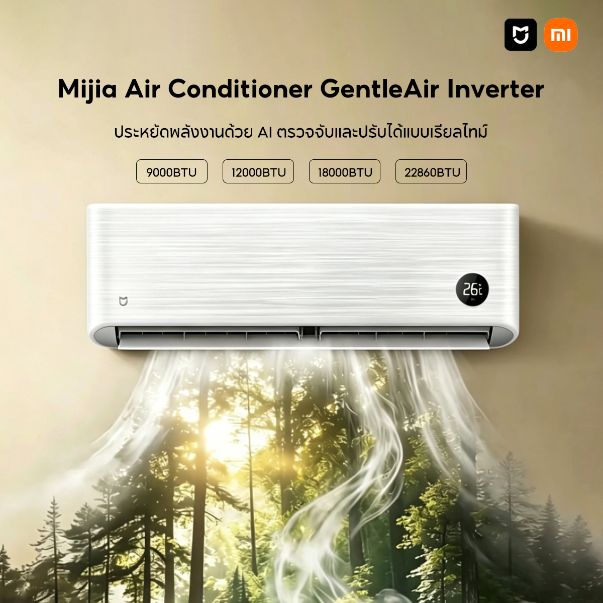 Xiaomi Home Appliances Facebook ad