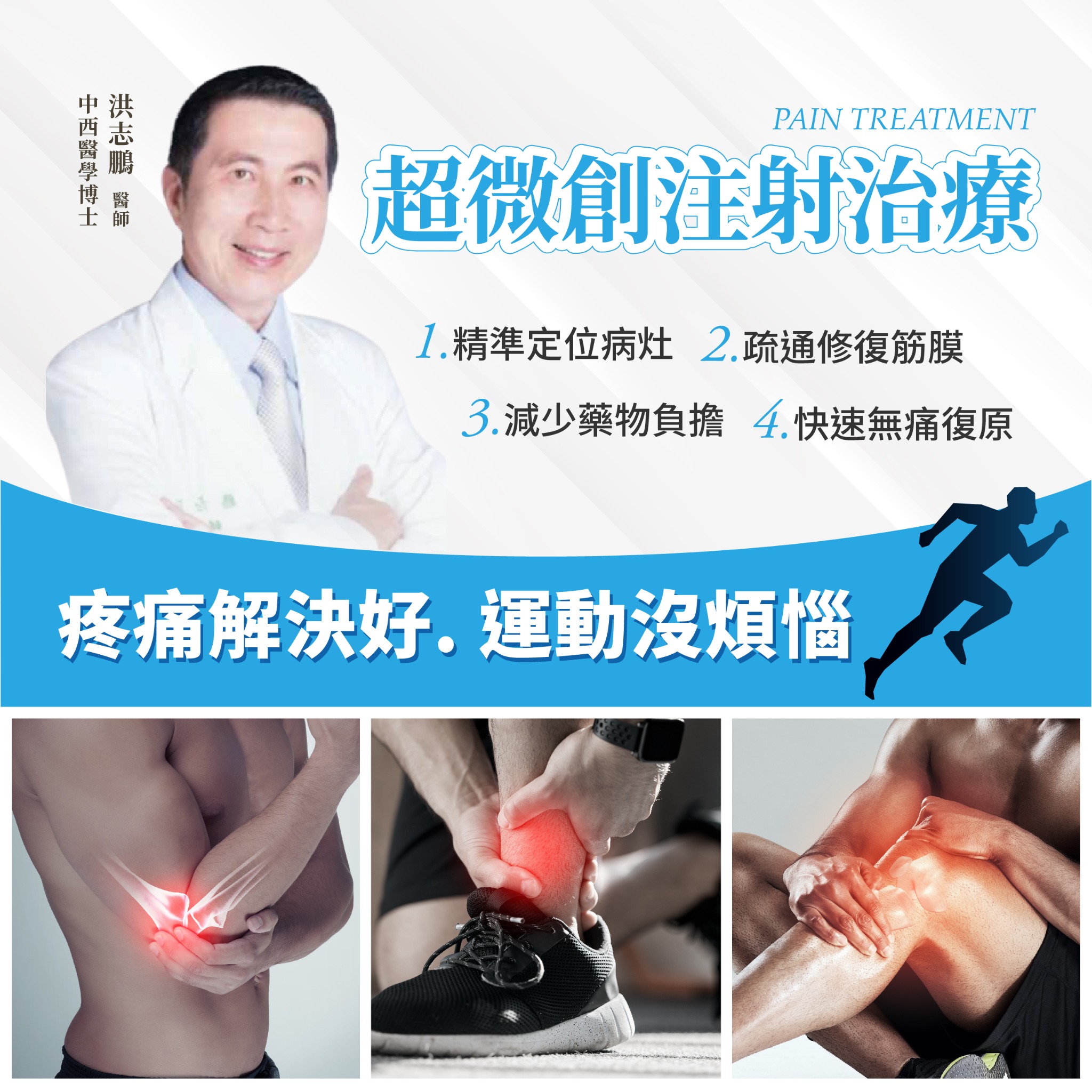 漾格爾再生醫學抗衰中心 Facebook ad from Feb 13, 2026