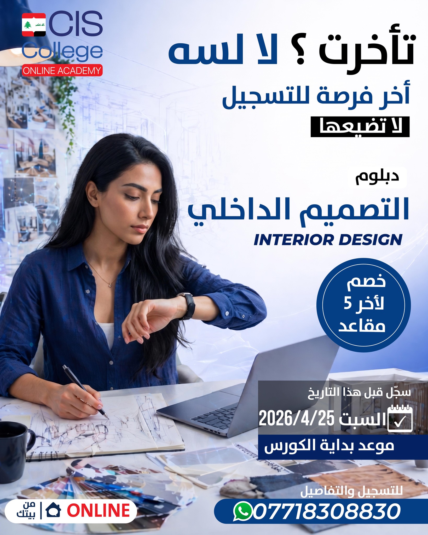 CIS College Online Academy Facebook ad