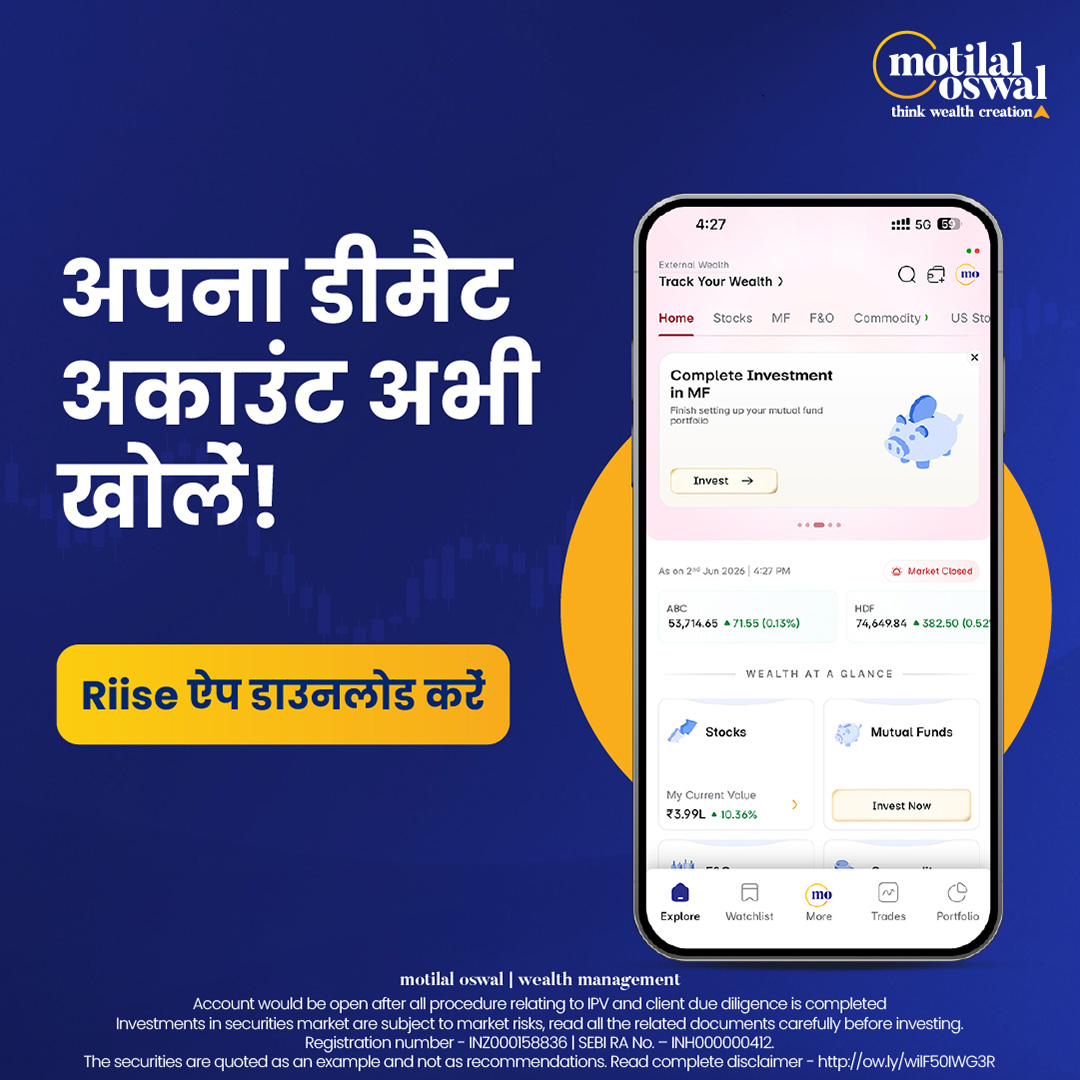 Motilal Oswal Financial Services Ltd Facebook ad: फ्री* डीमैट और ट्रेडिंग खाता