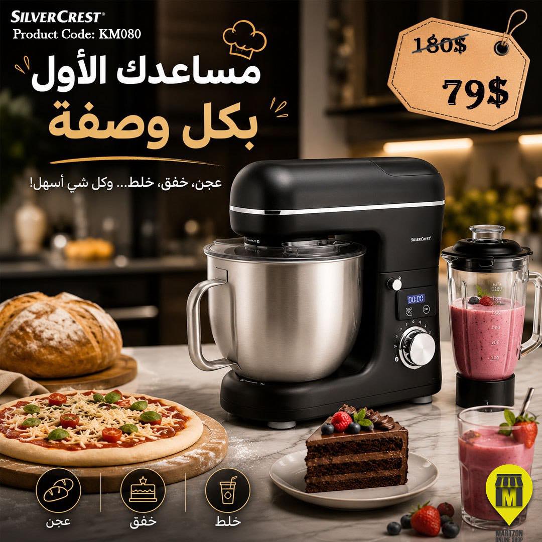 Martzon lebanon Facebook ad