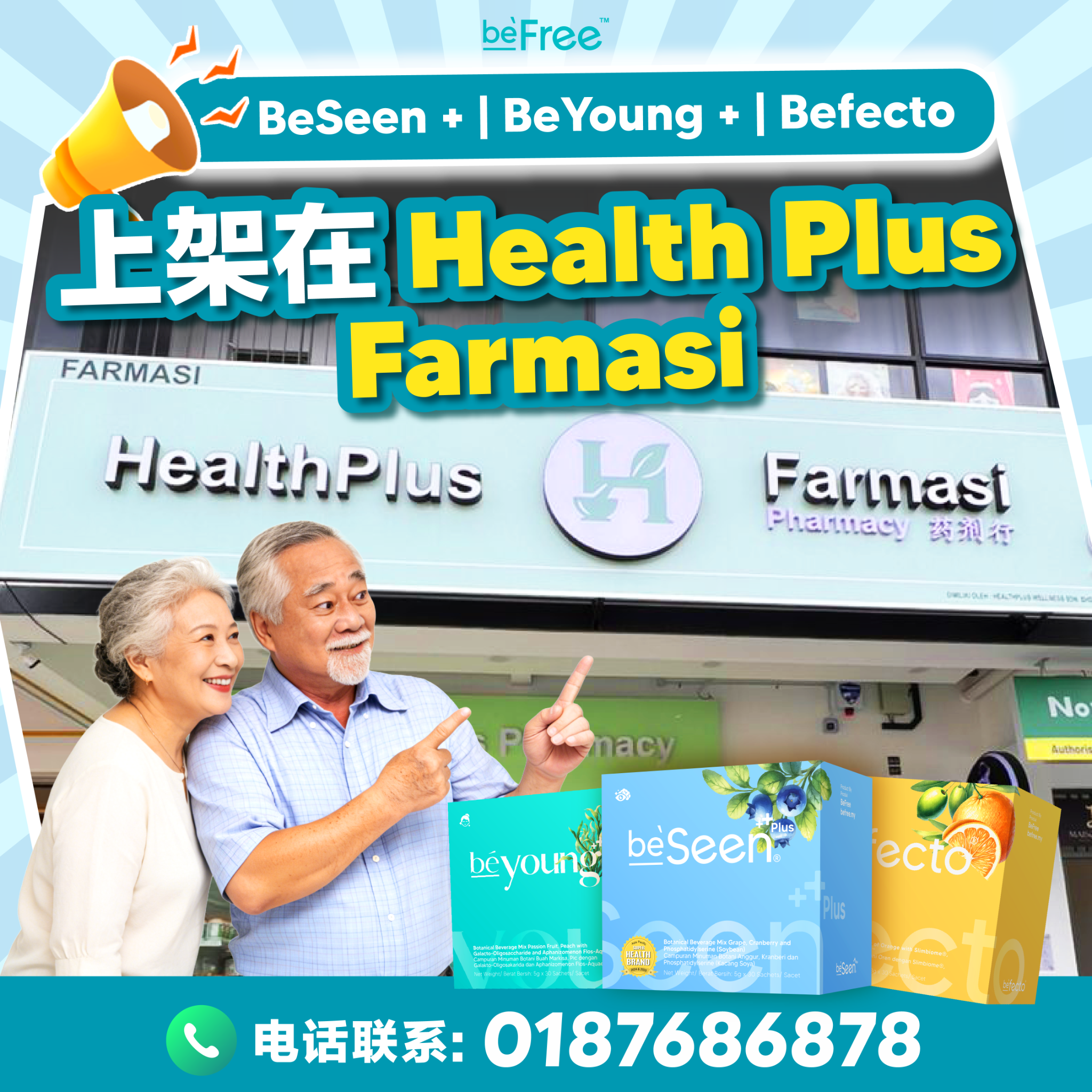 养眼好简单 Facebook ad