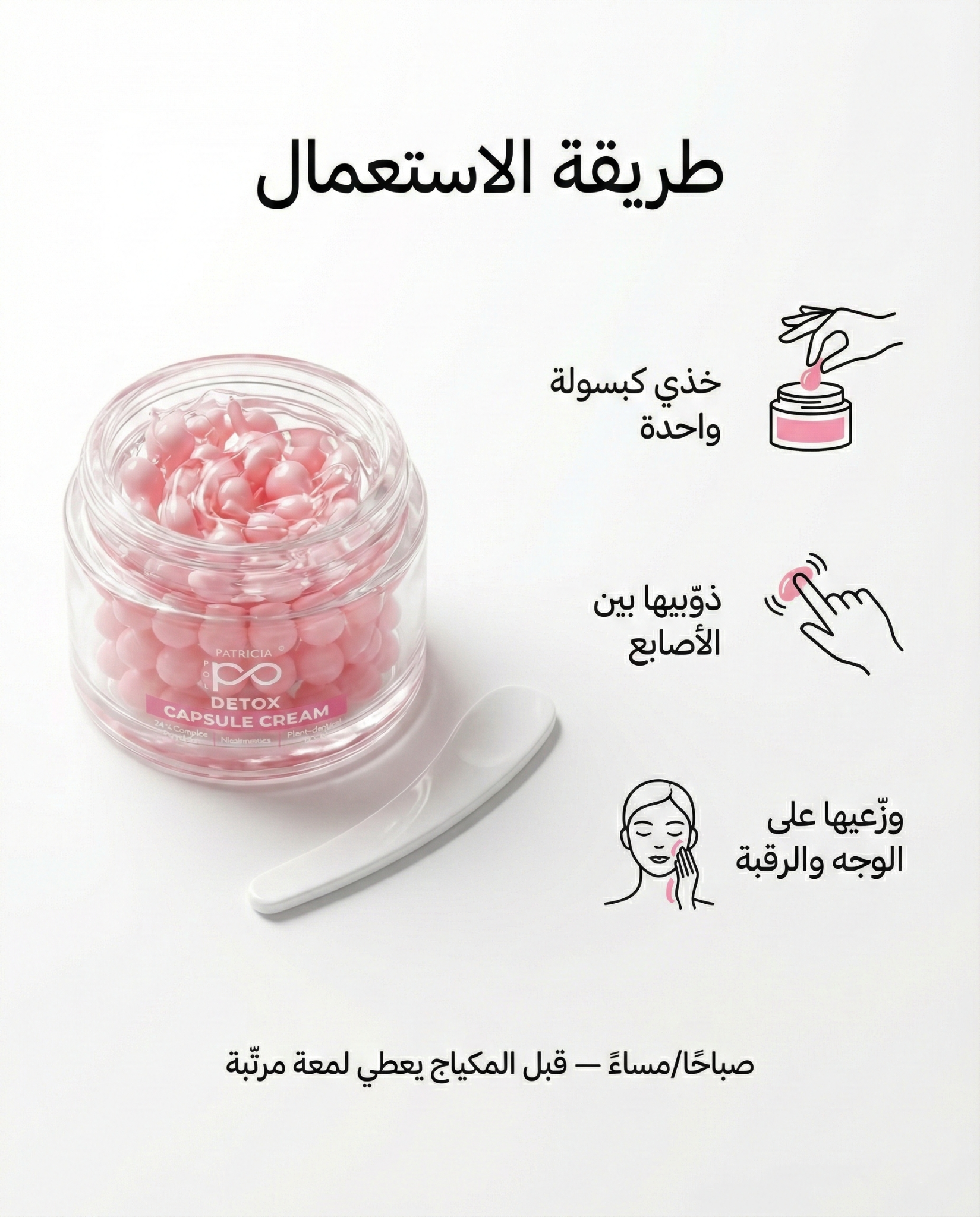 Paris Organic Skincare Facebook ad