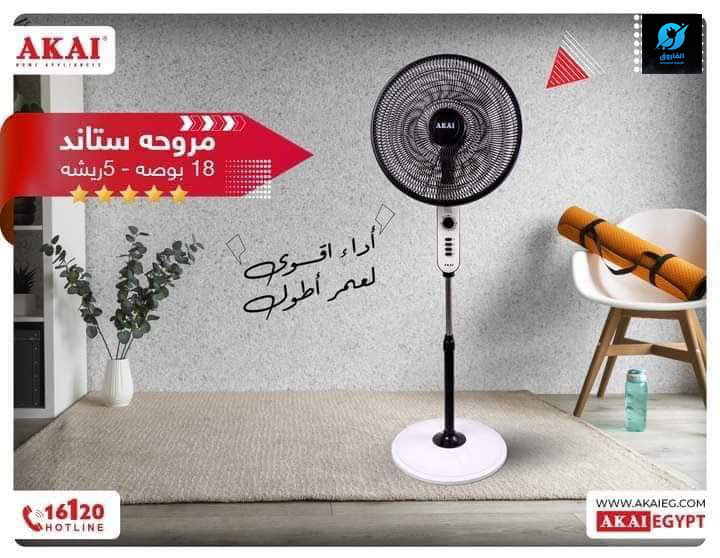 الفاروق Facebook ad: عروض متتفوتش من