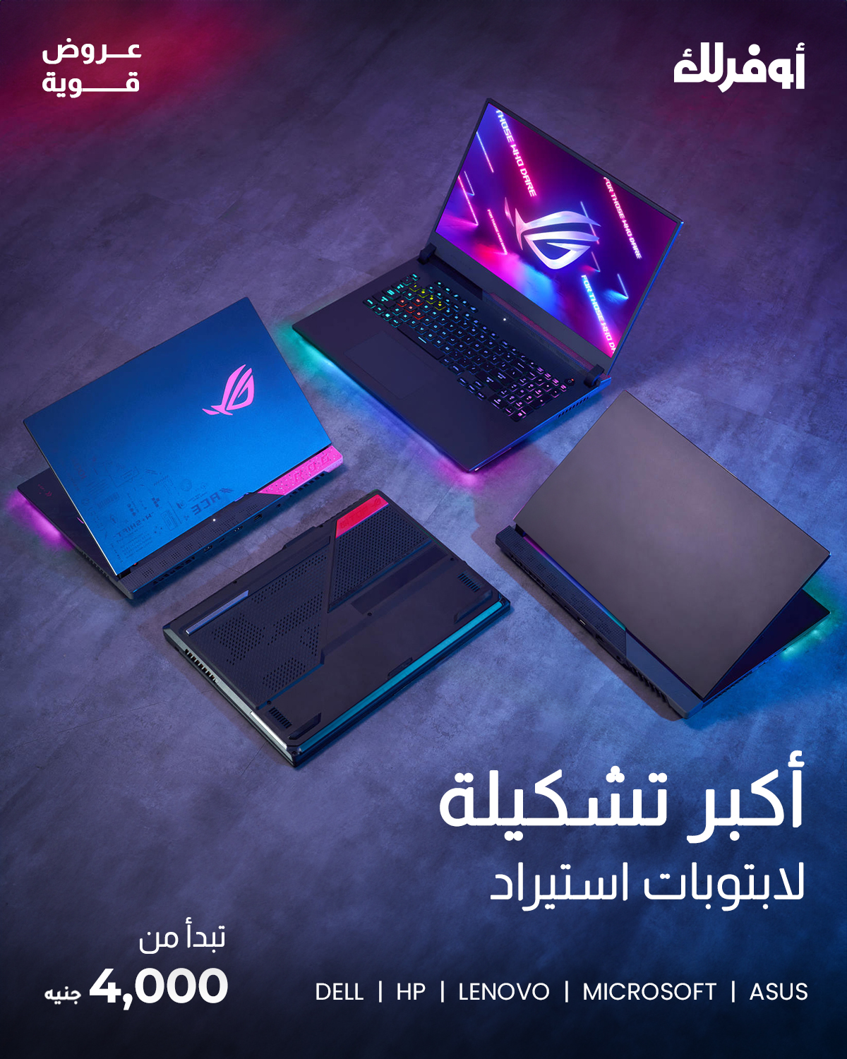 Awfarlak Facebook ad: أكبر تشكيلة لابتوبات استيراد في مصر