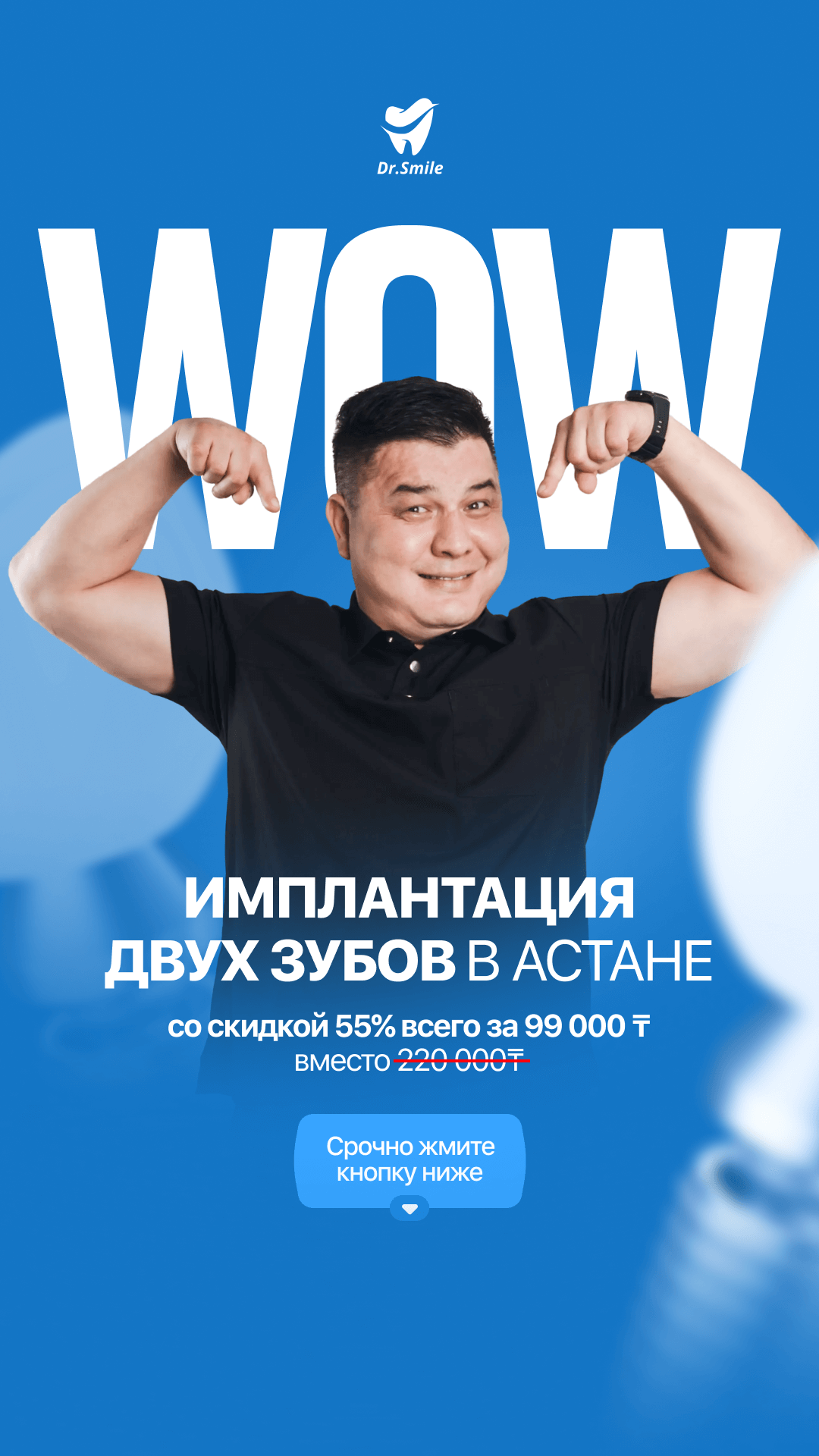 Dr.Smile Facebook ad
