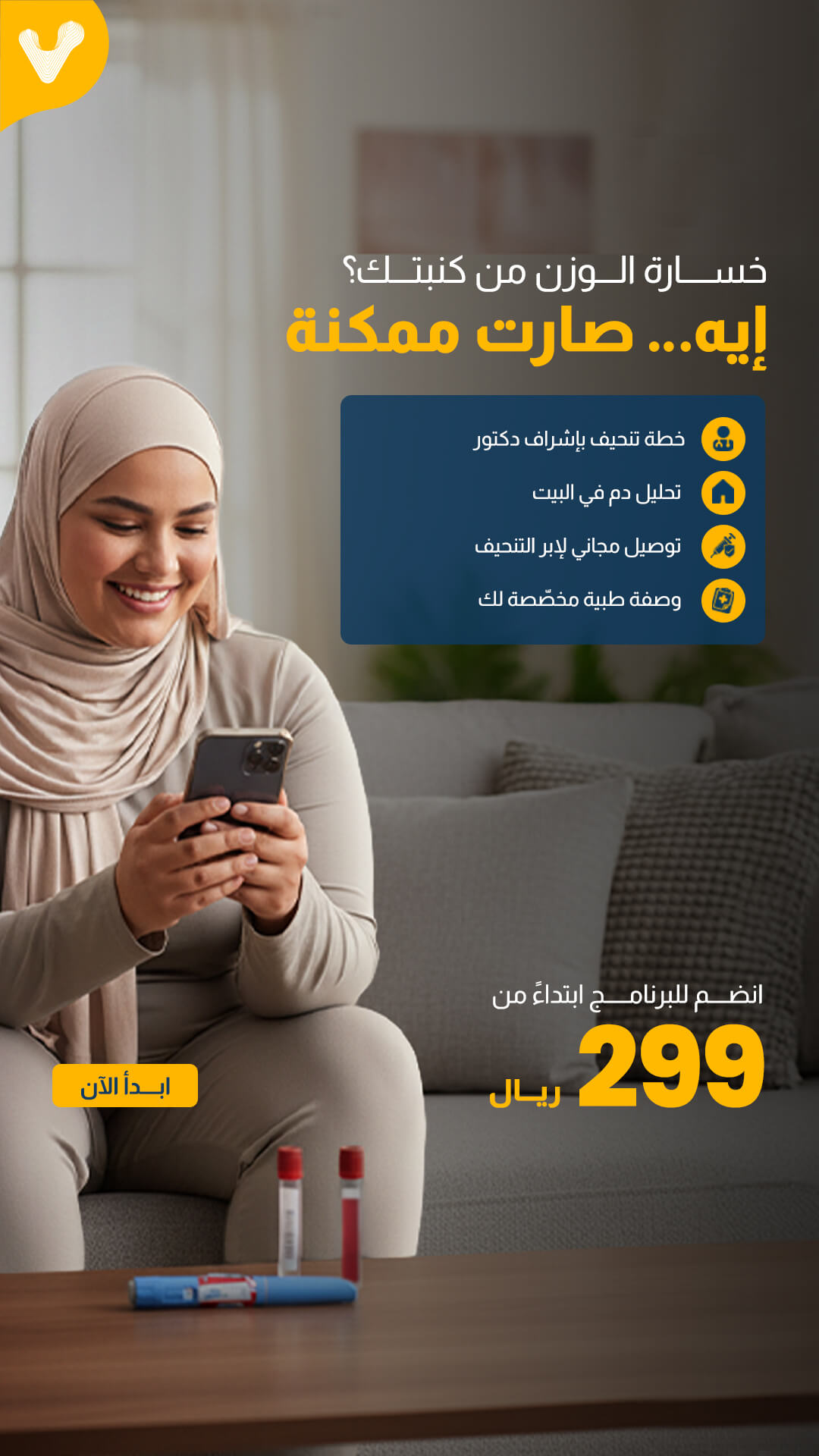 Valeo Health SA Facebook ad