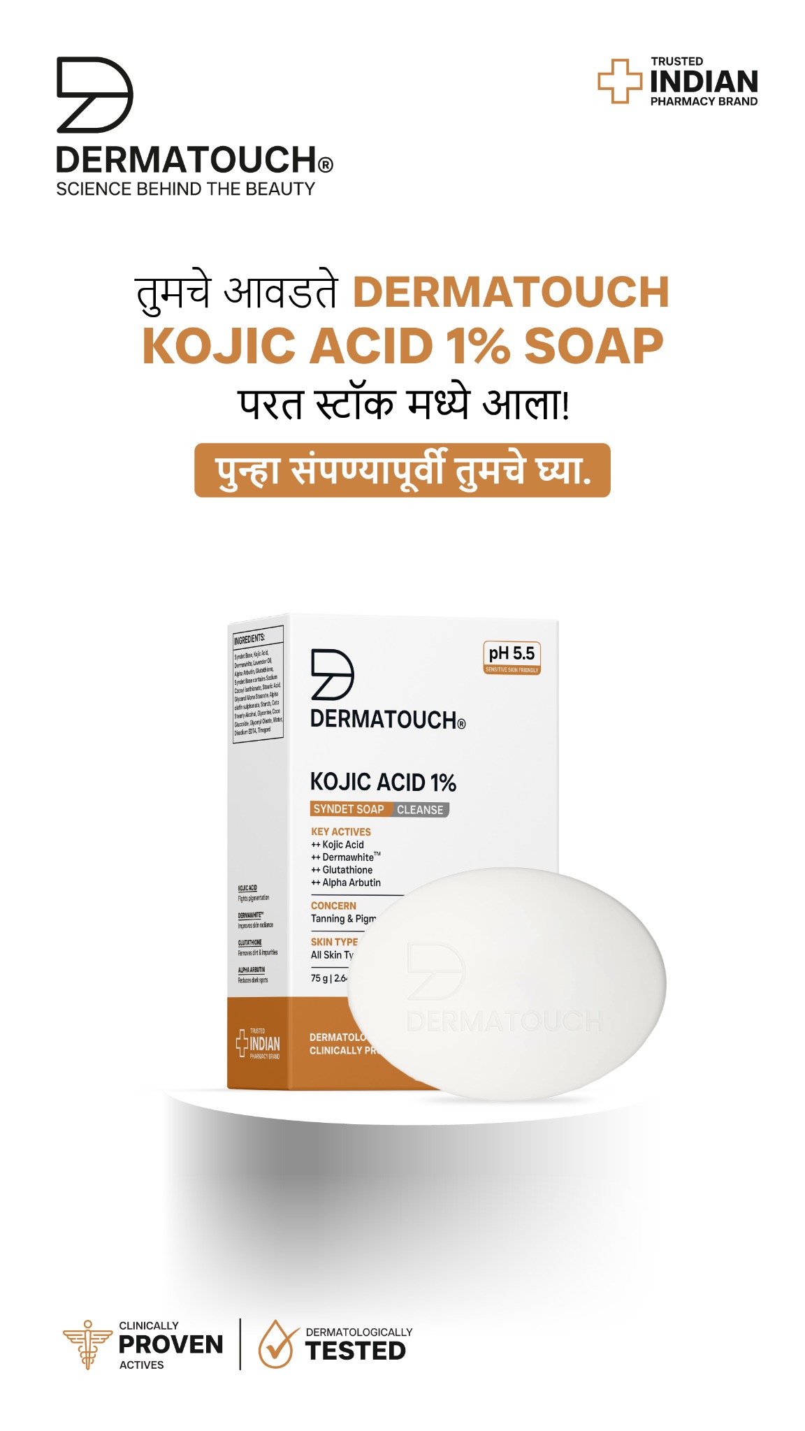 Dermatouch Facebook ad