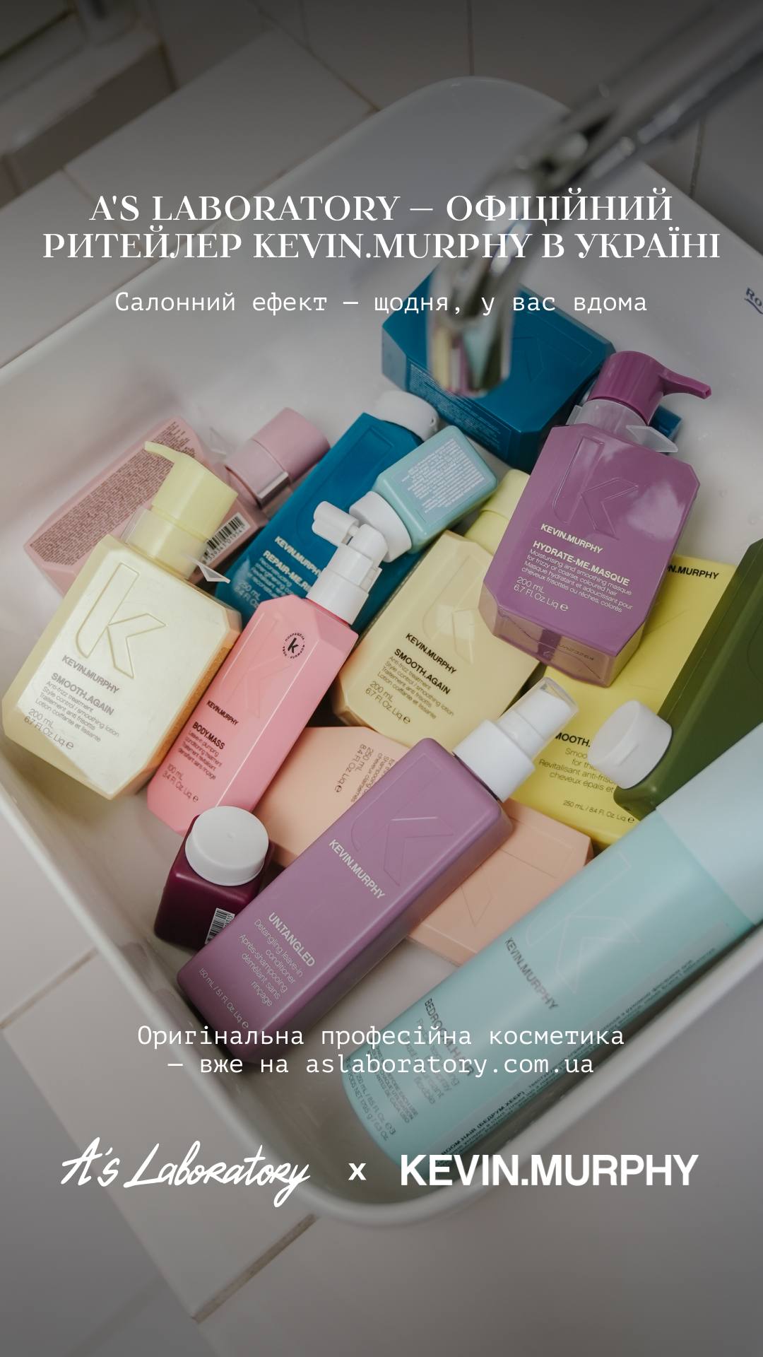A.S. Laboratory Facebook ad