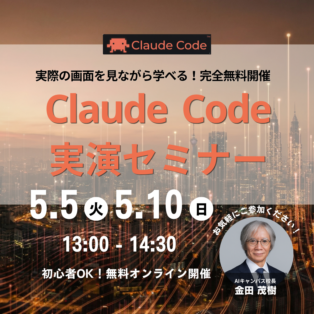 侍エンジニア【Samurai Engineer】- 挫折しないプログラミングスクール Facebook ad: 目の前でアプリが完成する。それがClaude Code