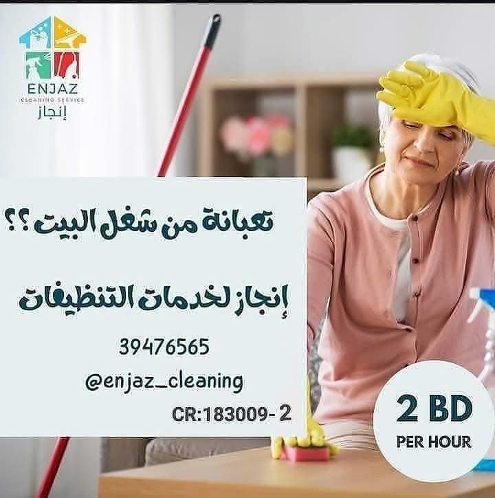 *Enjaz CleaningServices Facebook ad: we are providing professional housekeeping service by hours…