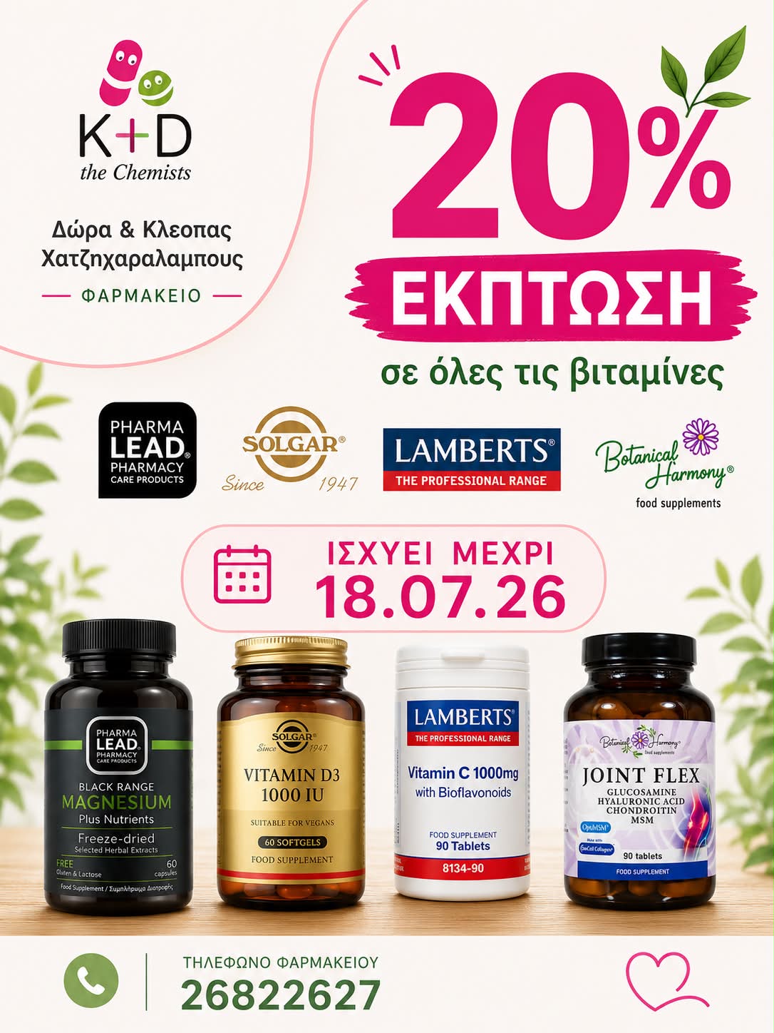 Pharmacy Dora & Kleopas Hadjicharalambous Facebook ad